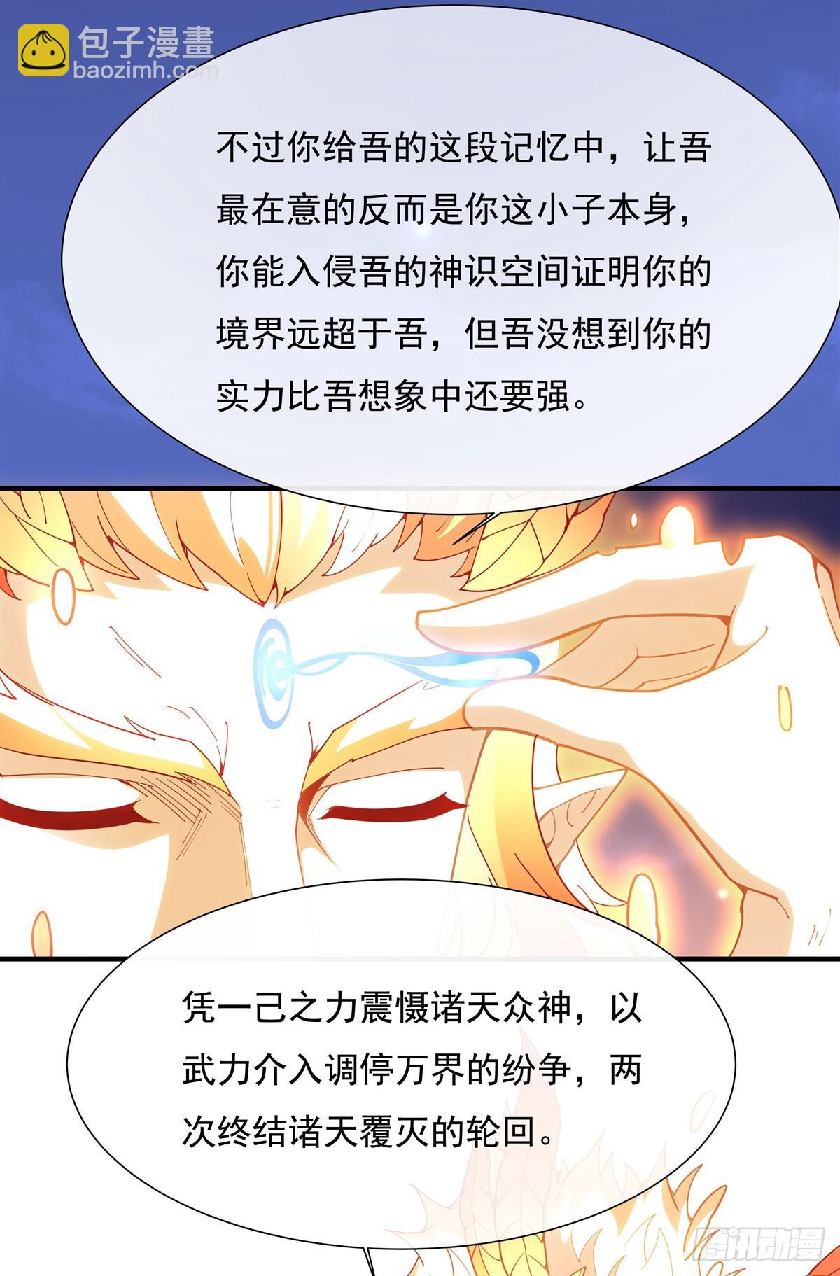 第142话 至高天之邀32