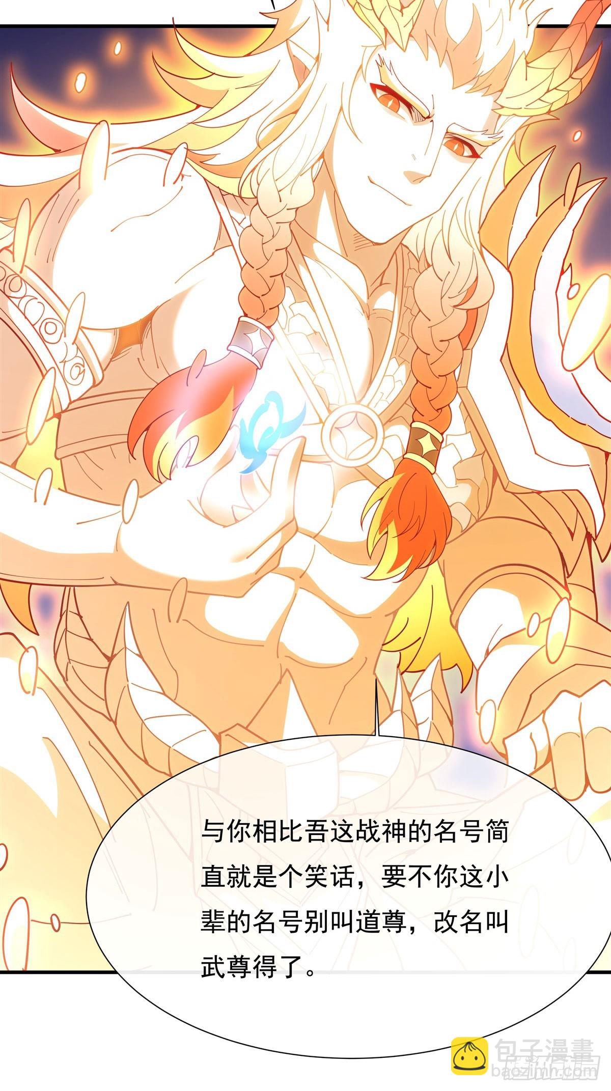 第142话 至高天之邀33