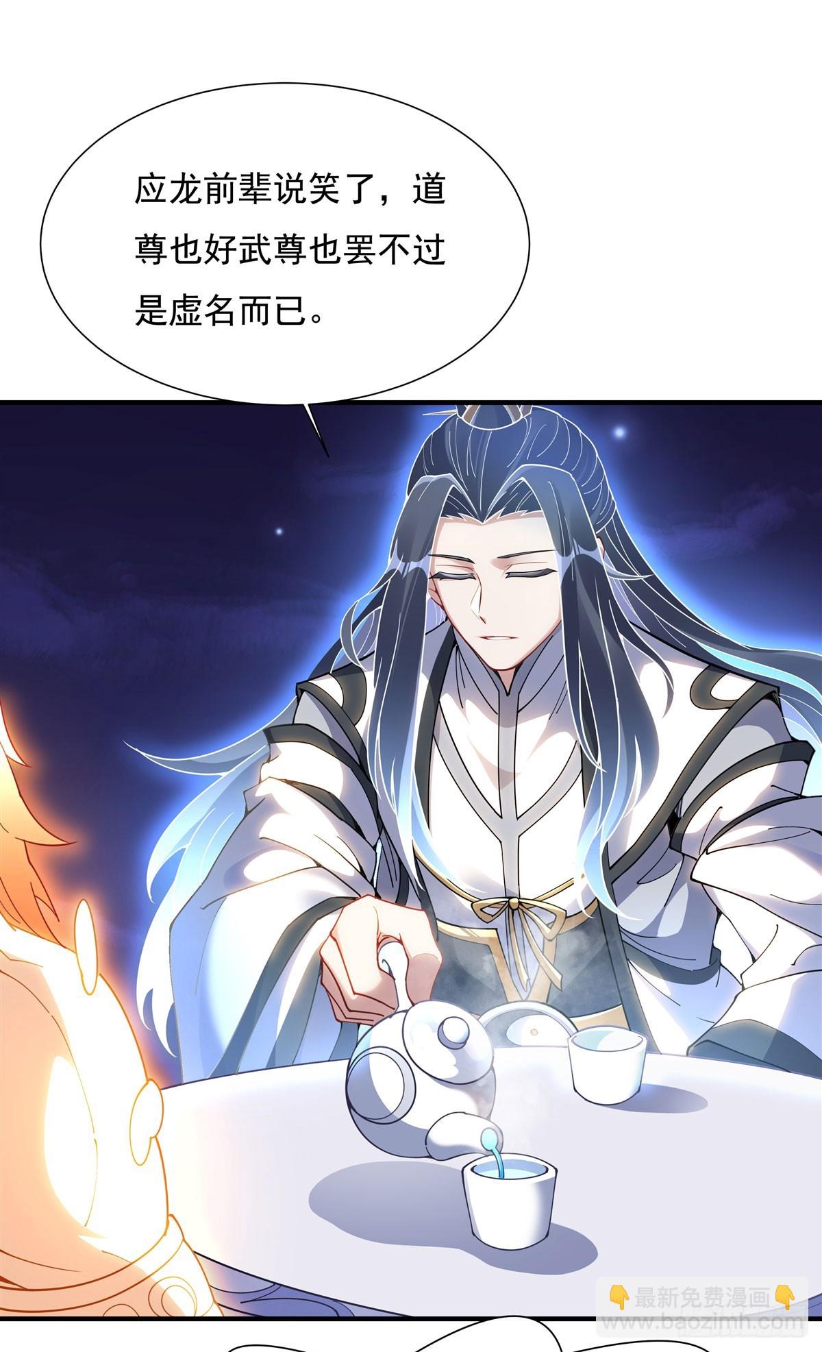 第142话 至高天之邀34