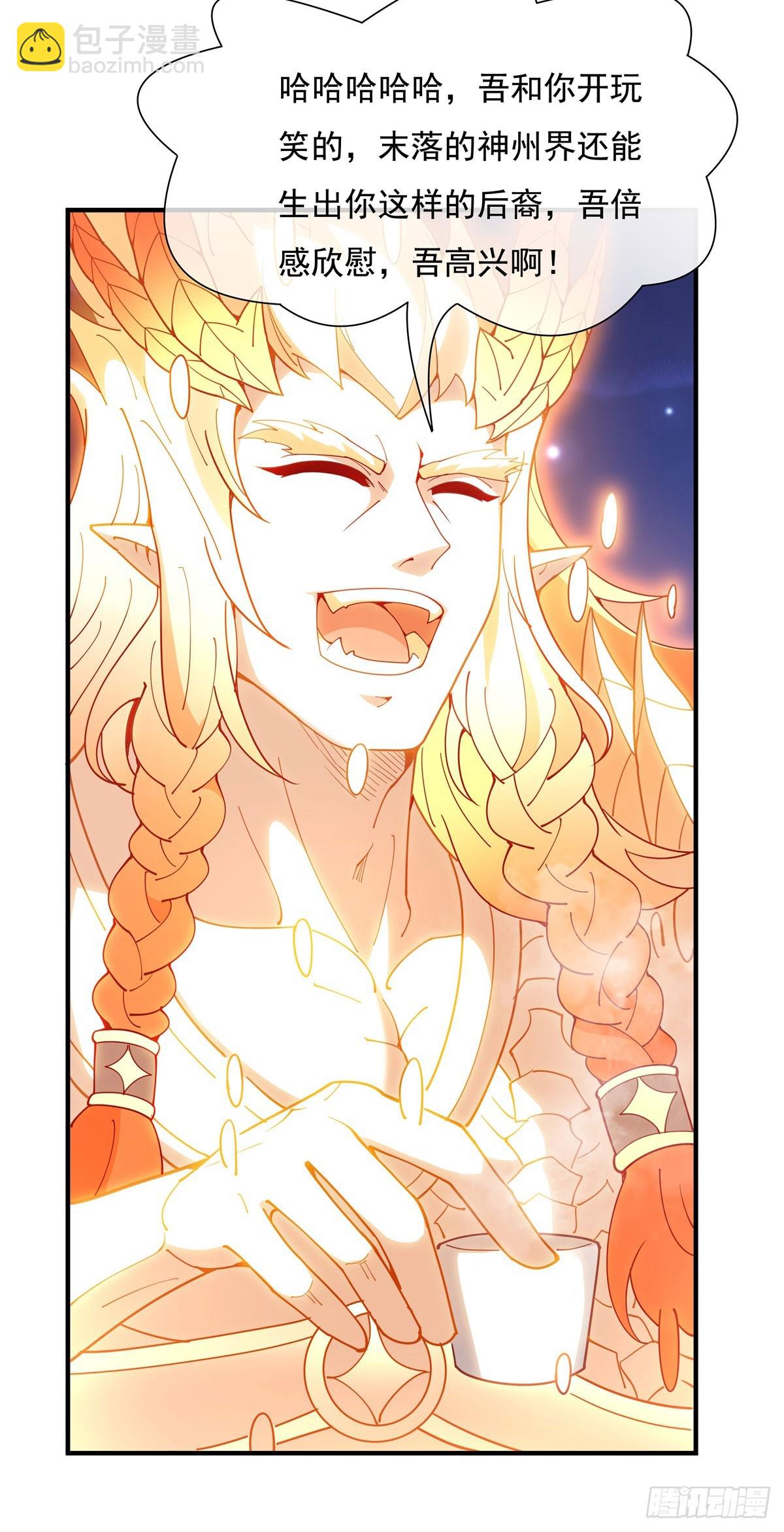 第142话 至高天之邀35