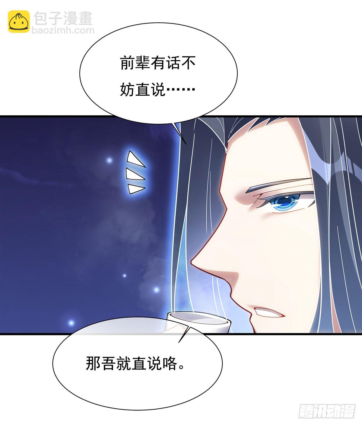 第142话 至高天之邀37