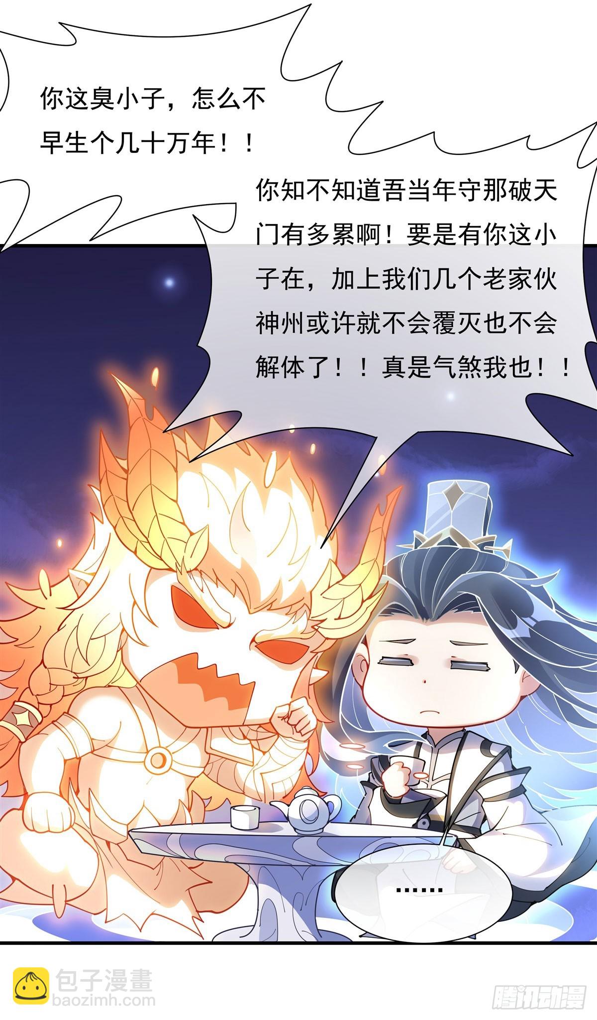 第142话 至高天之邀38