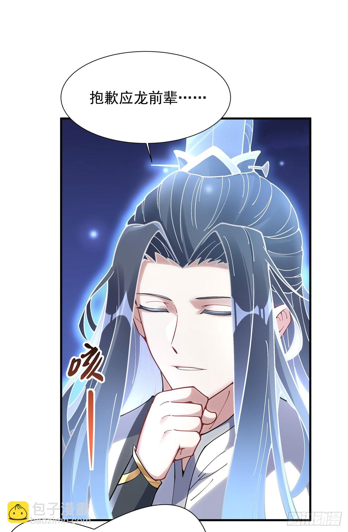 第142话 至高天之邀39