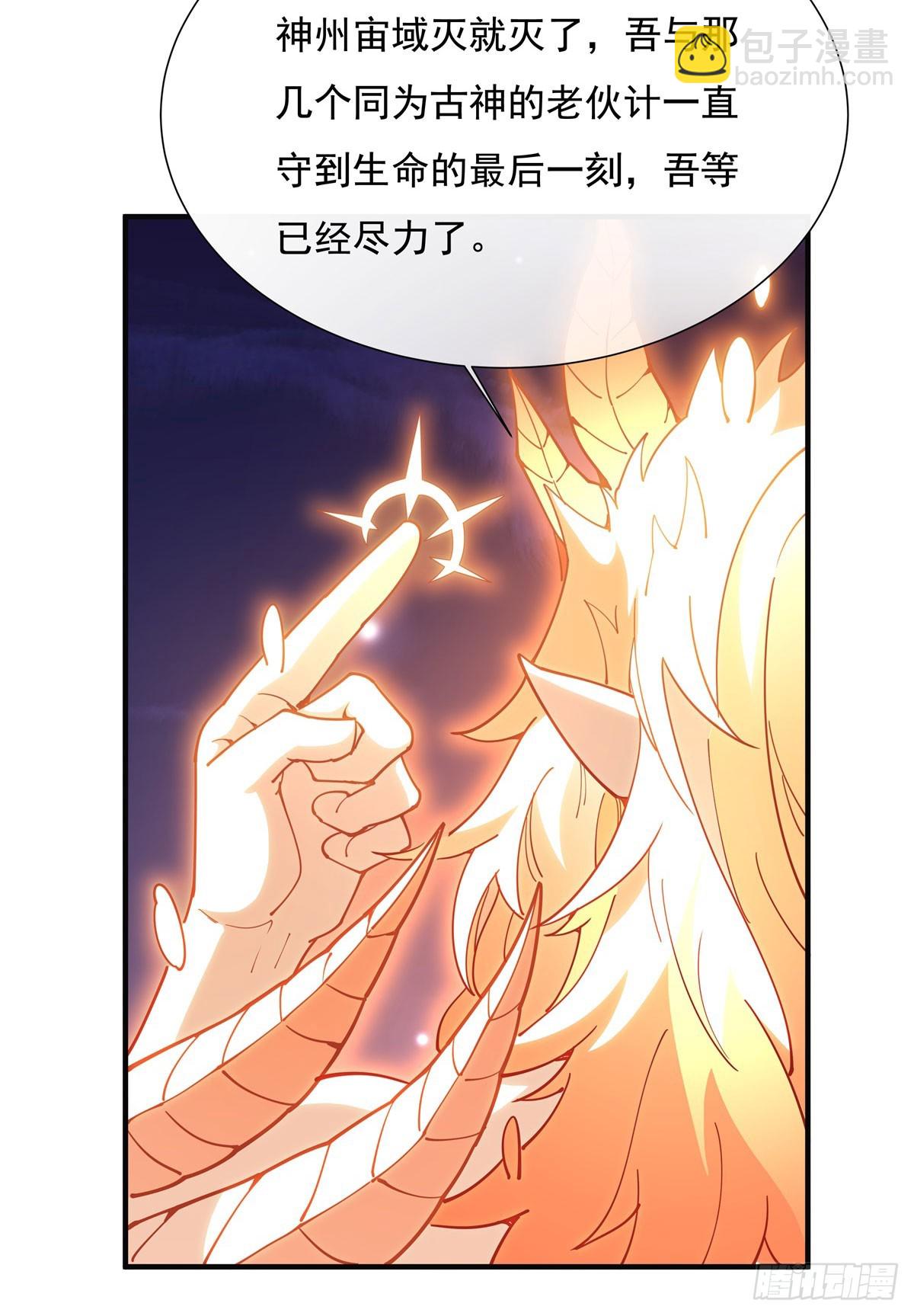 第142话 至高天之邀41