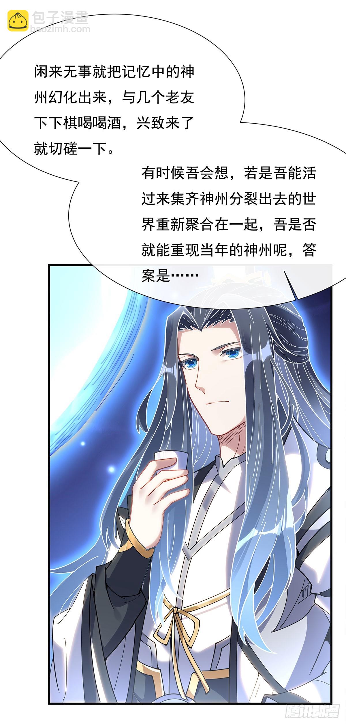 第142话 至高天之邀43