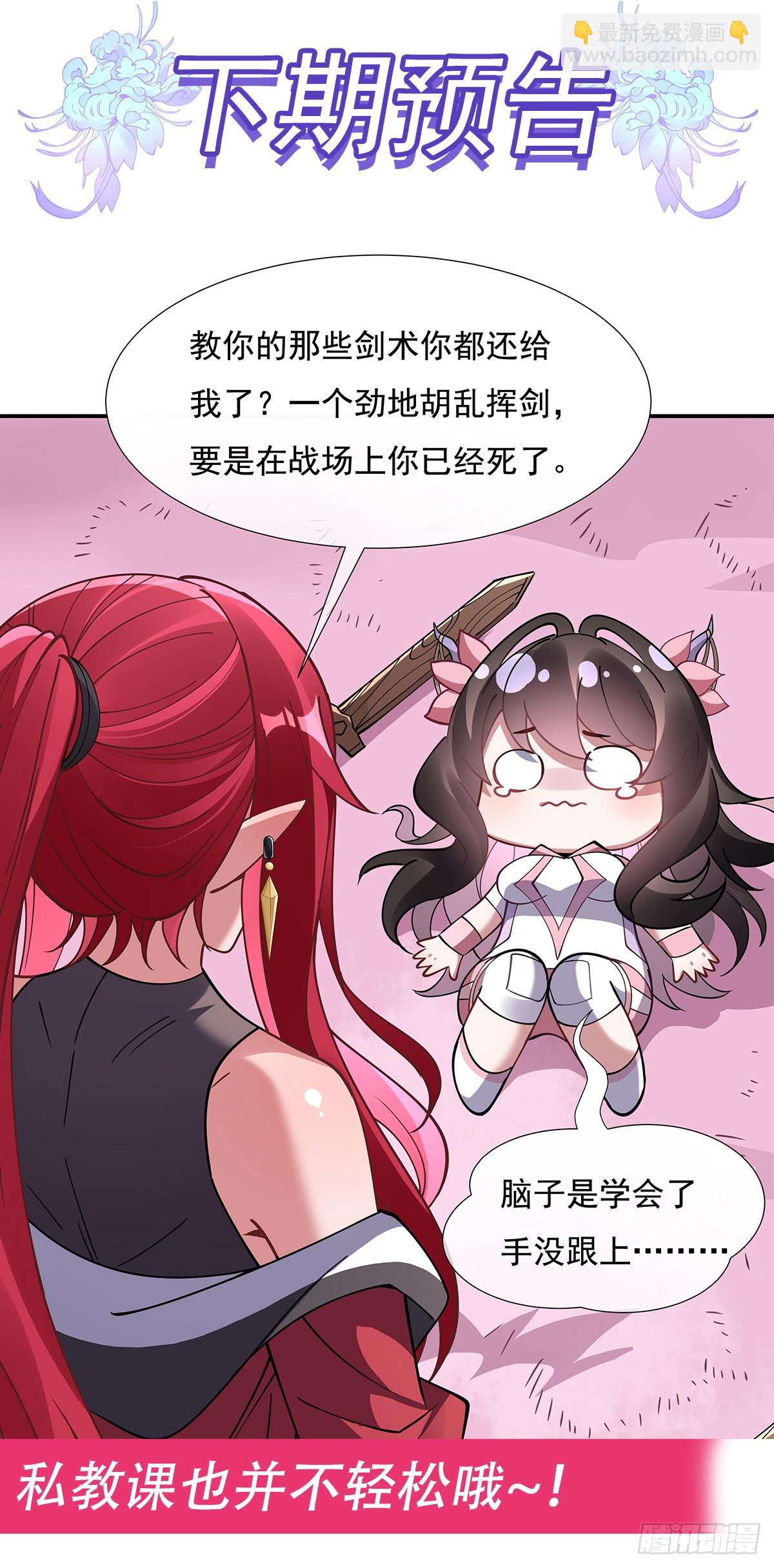 第142话 至高天之邀51