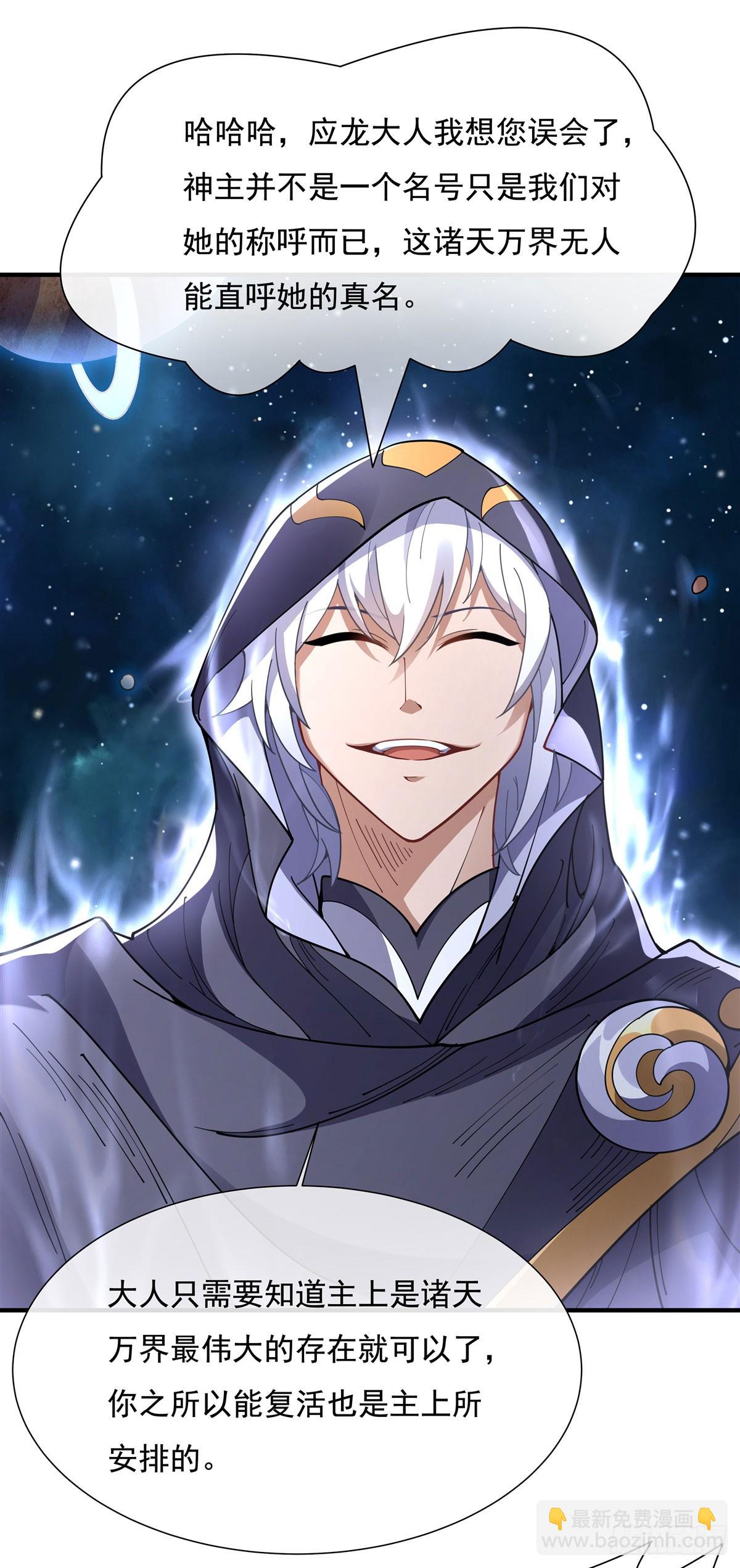 第142话 至高天之邀9
