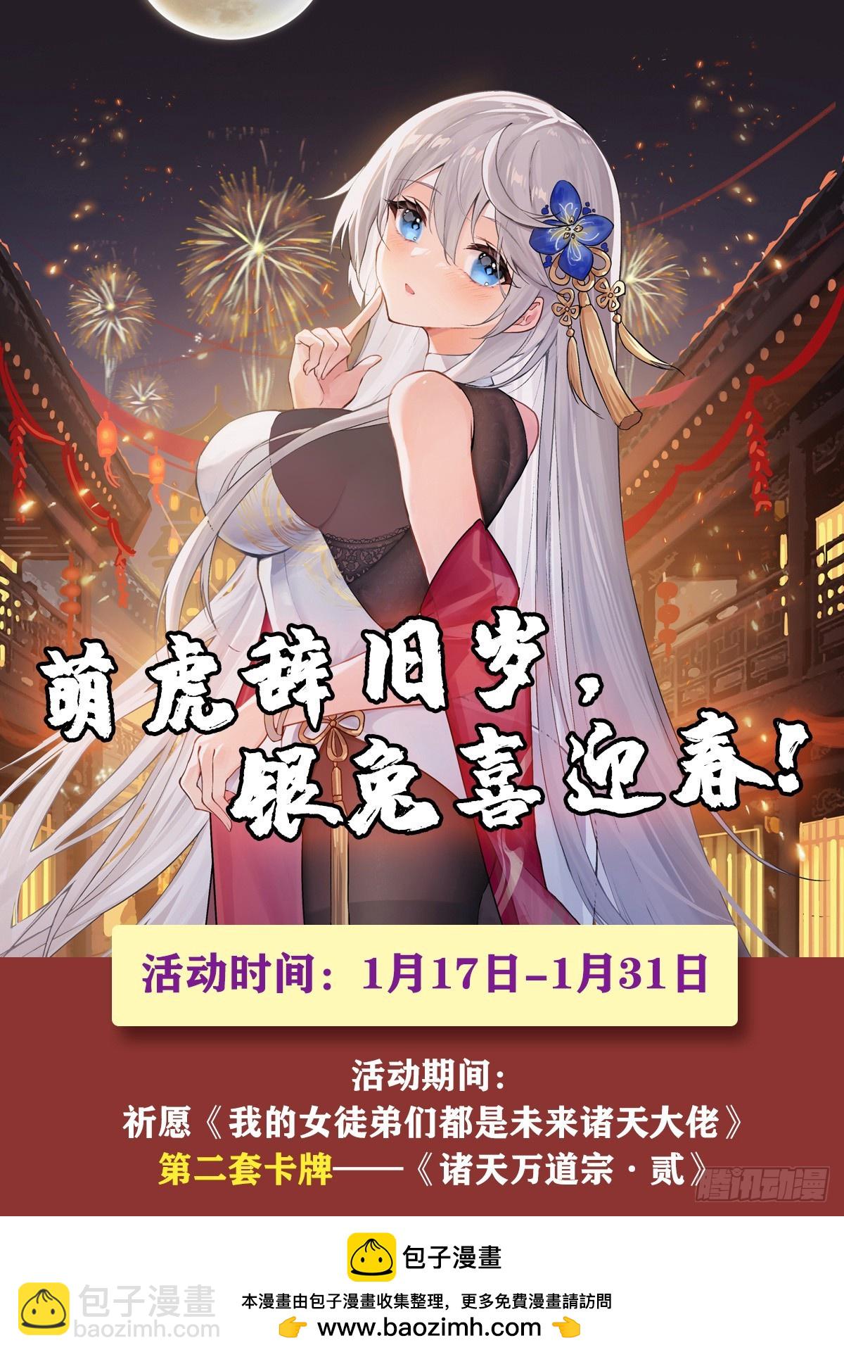 第148话 混合双打53