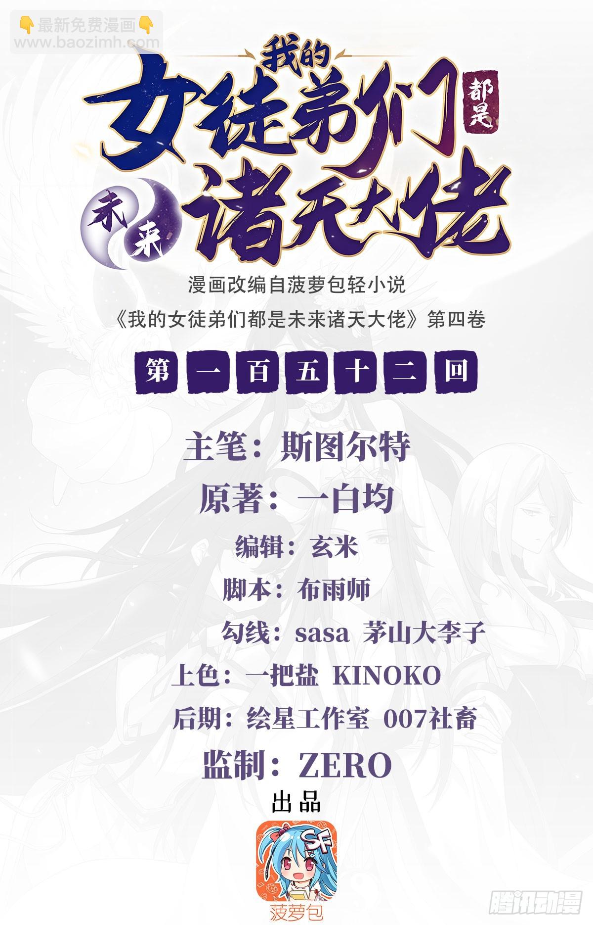 第152话 收徒职业病1