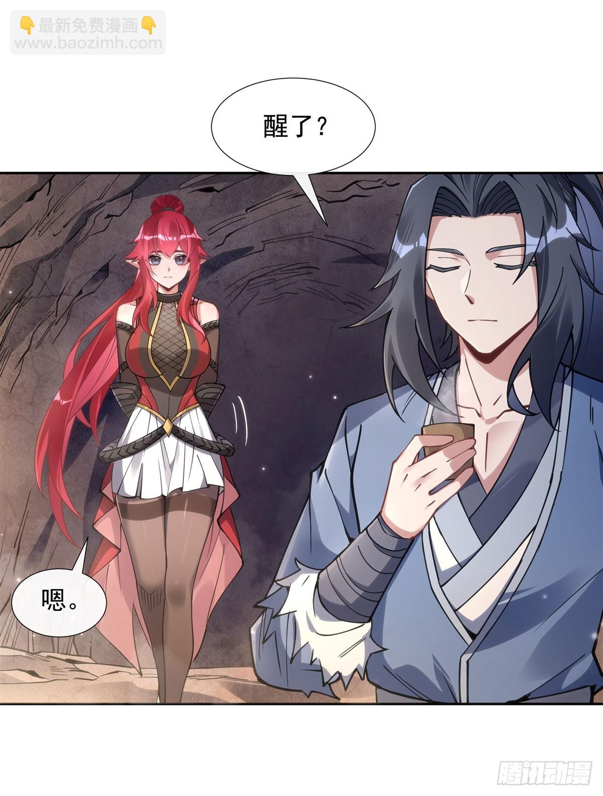 第152话 收徒职业病10