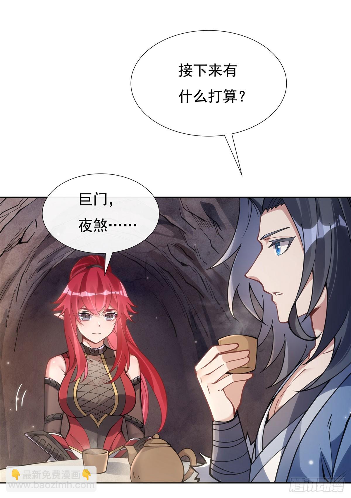 第152话 收徒职业病11