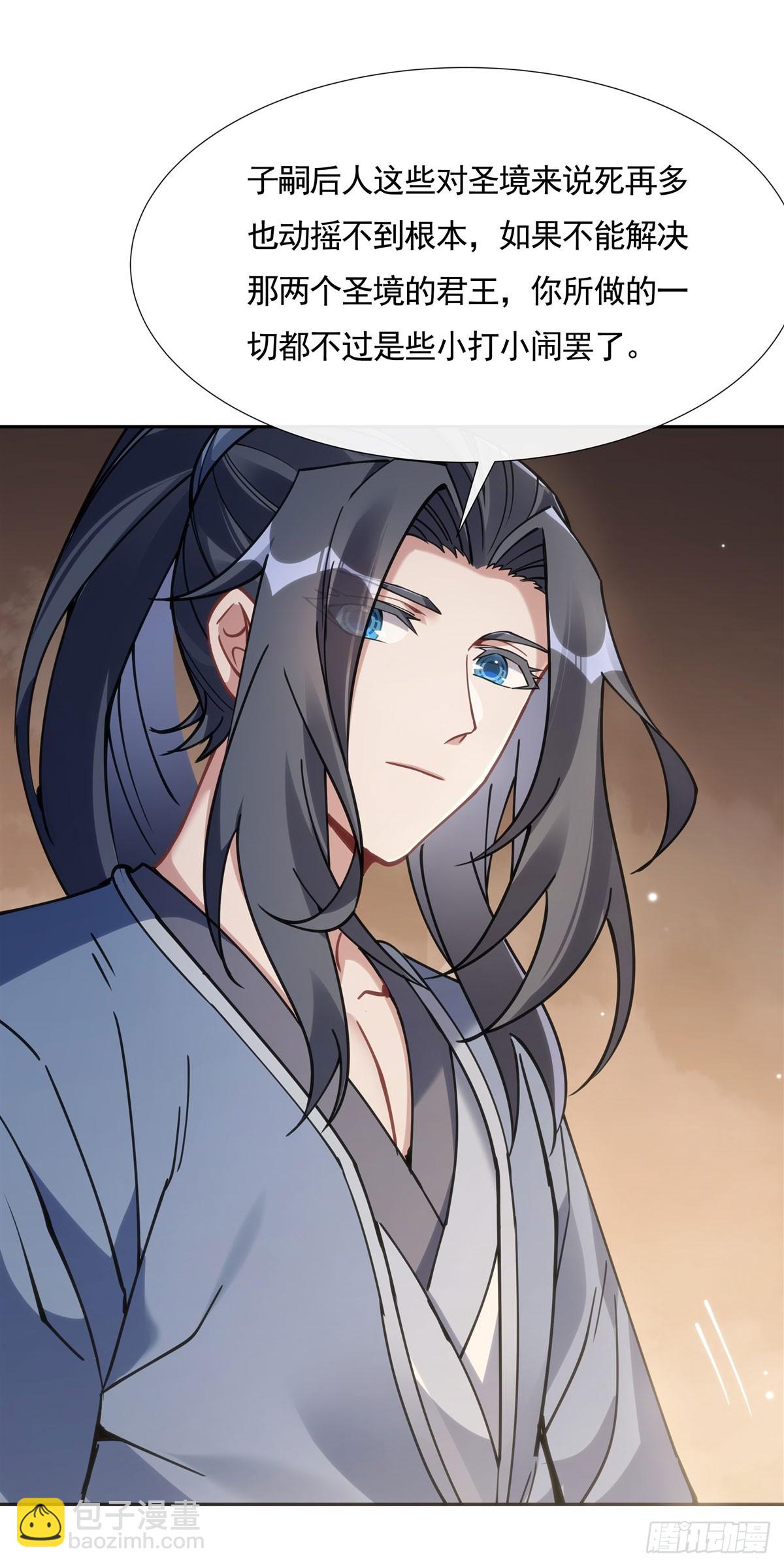 第152话 收徒职业病13