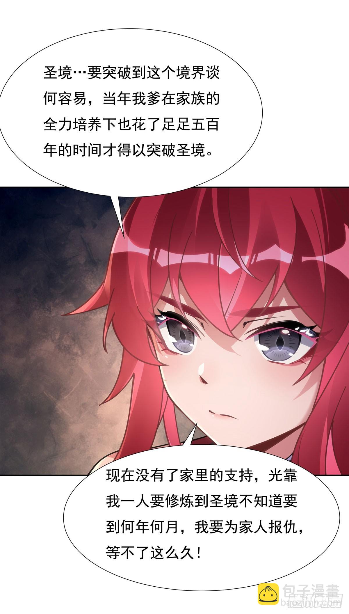 第152话 收徒职业病14