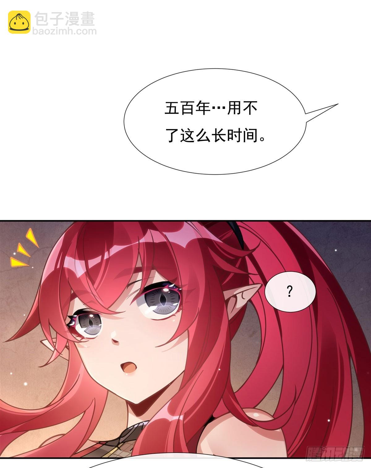第152话 收徒职业病15
