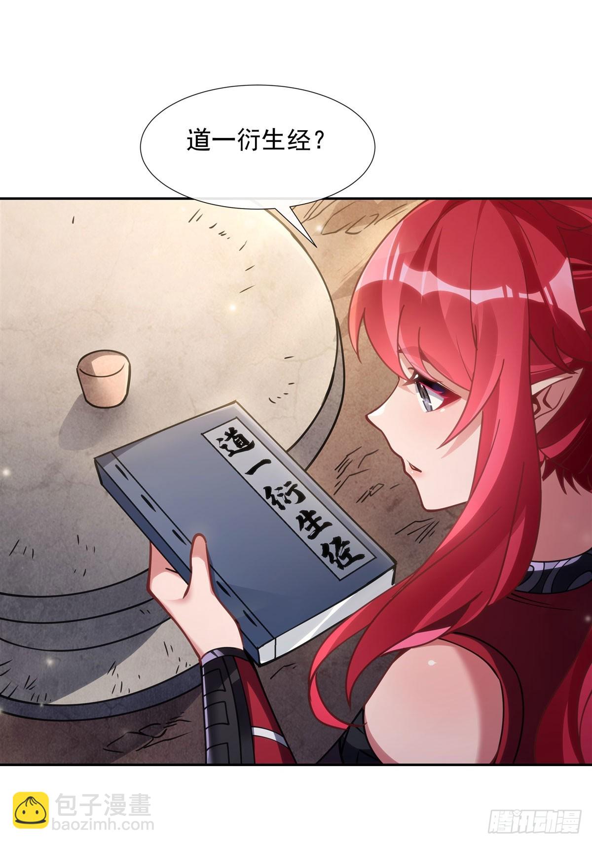 第152话 收徒职业病17