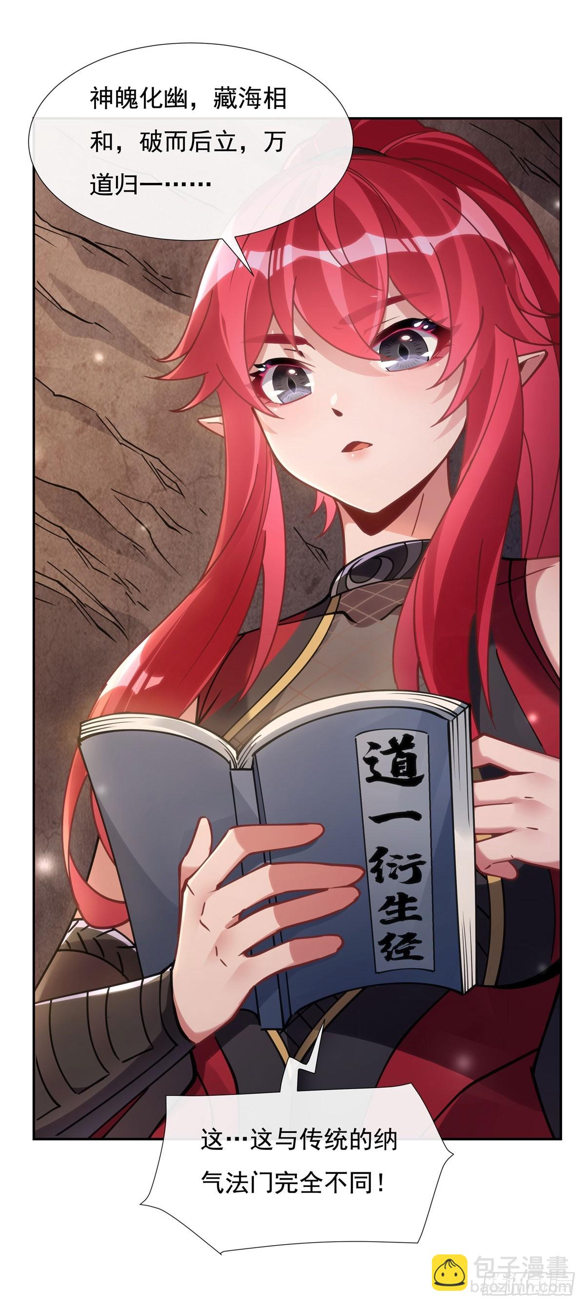 第152话 收徒职业病18