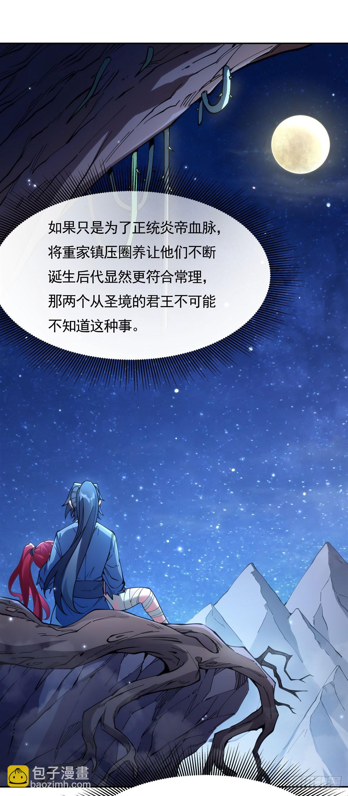 第152话 收徒职业病2