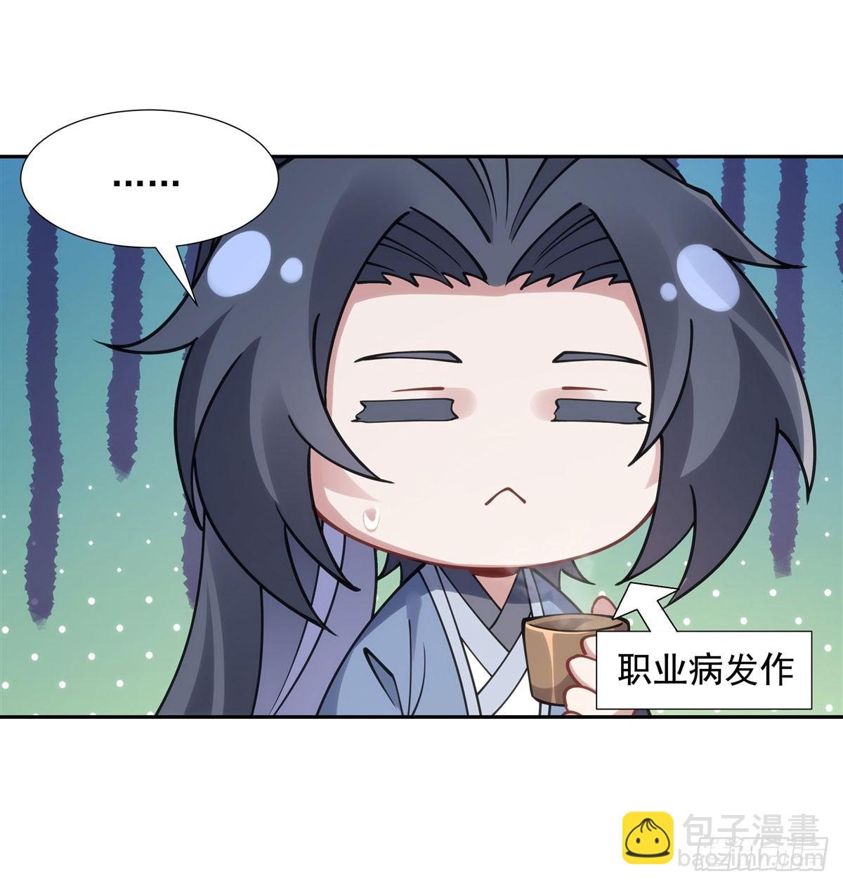 第152话 收徒职业病23
