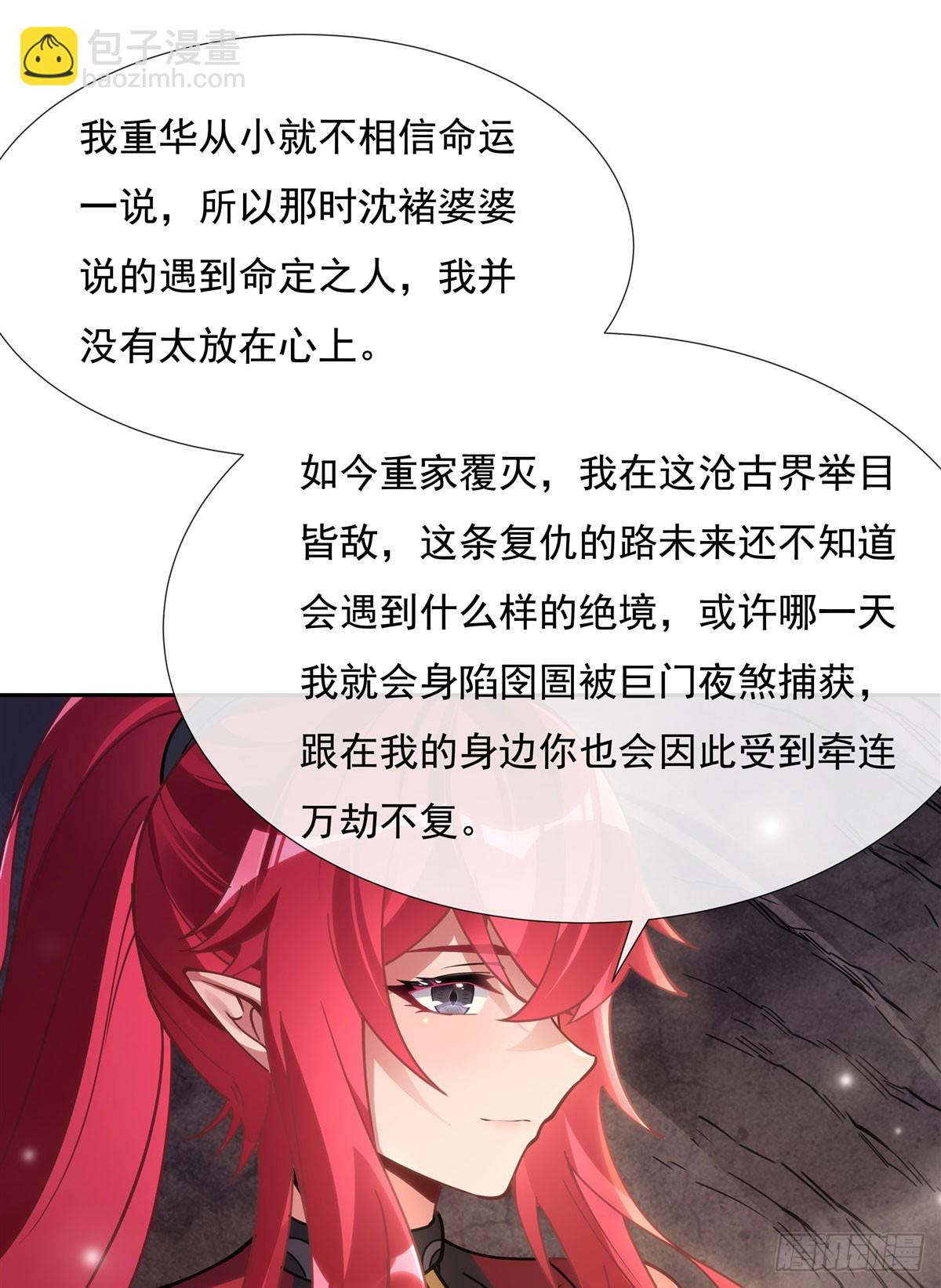 第152话 收徒职业病28