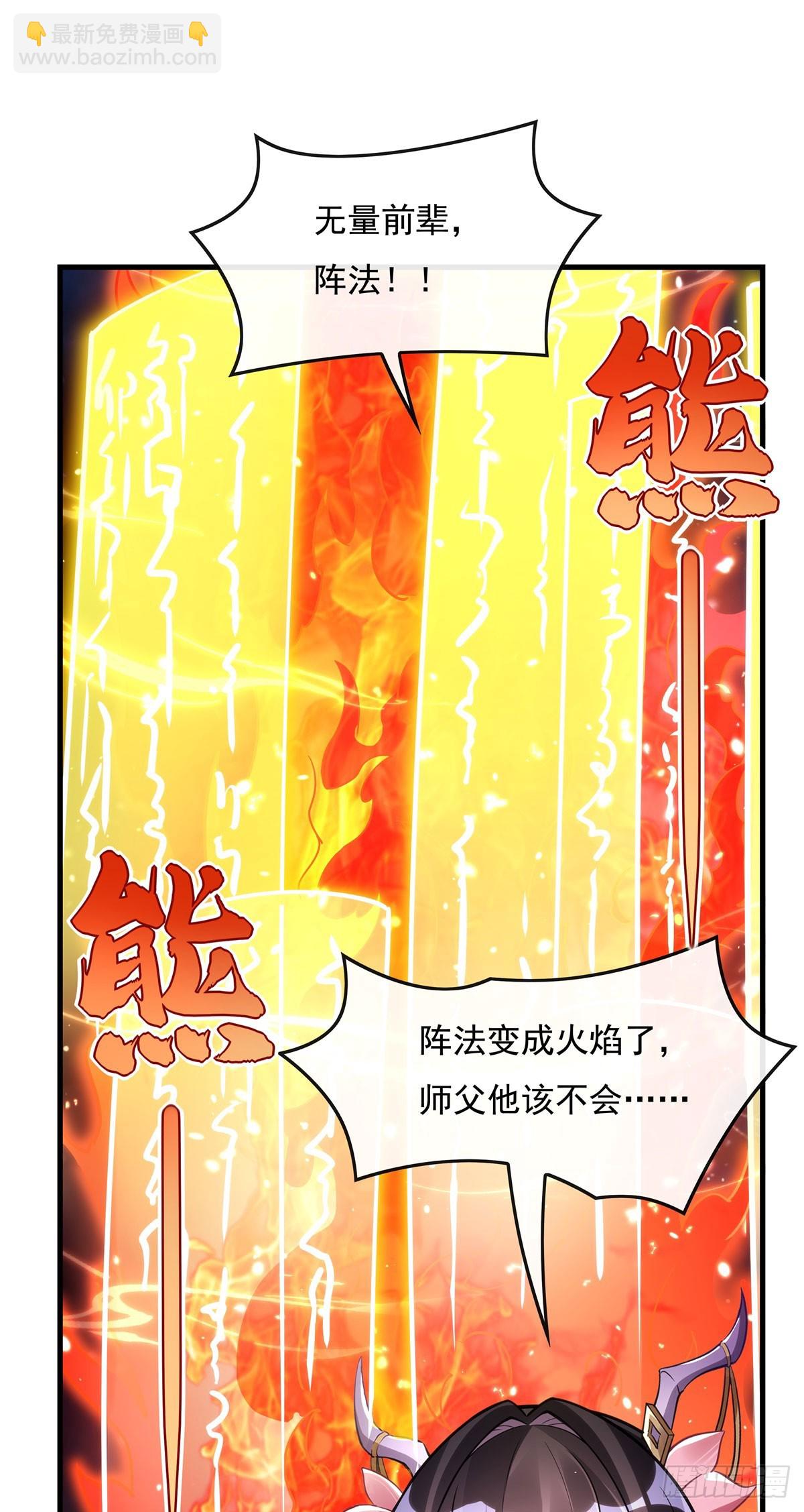 第152话 收徒职业病33