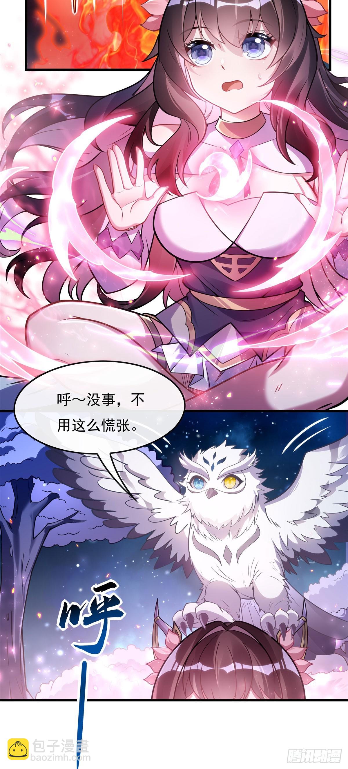 第152话 收徒职业病34