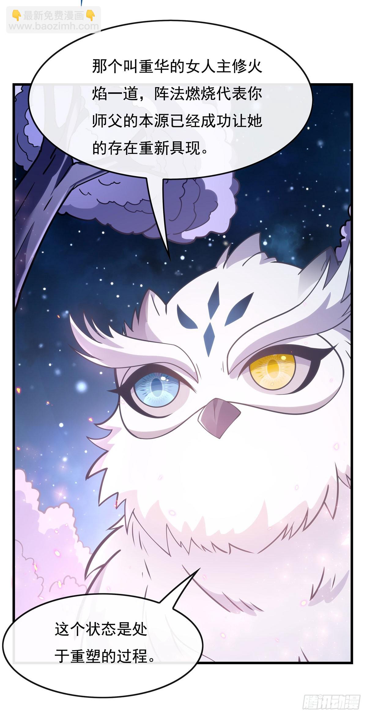 第152话 收徒职业病35