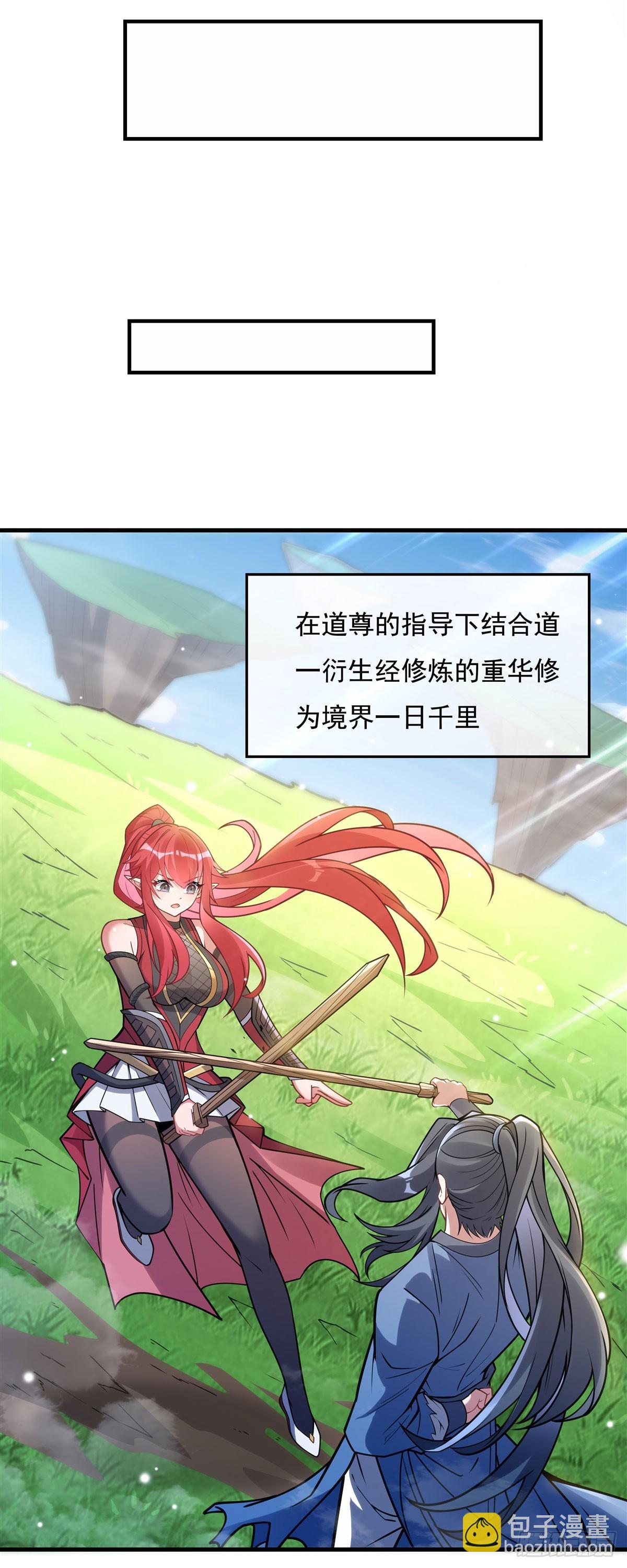 第152话 收徒职业病38