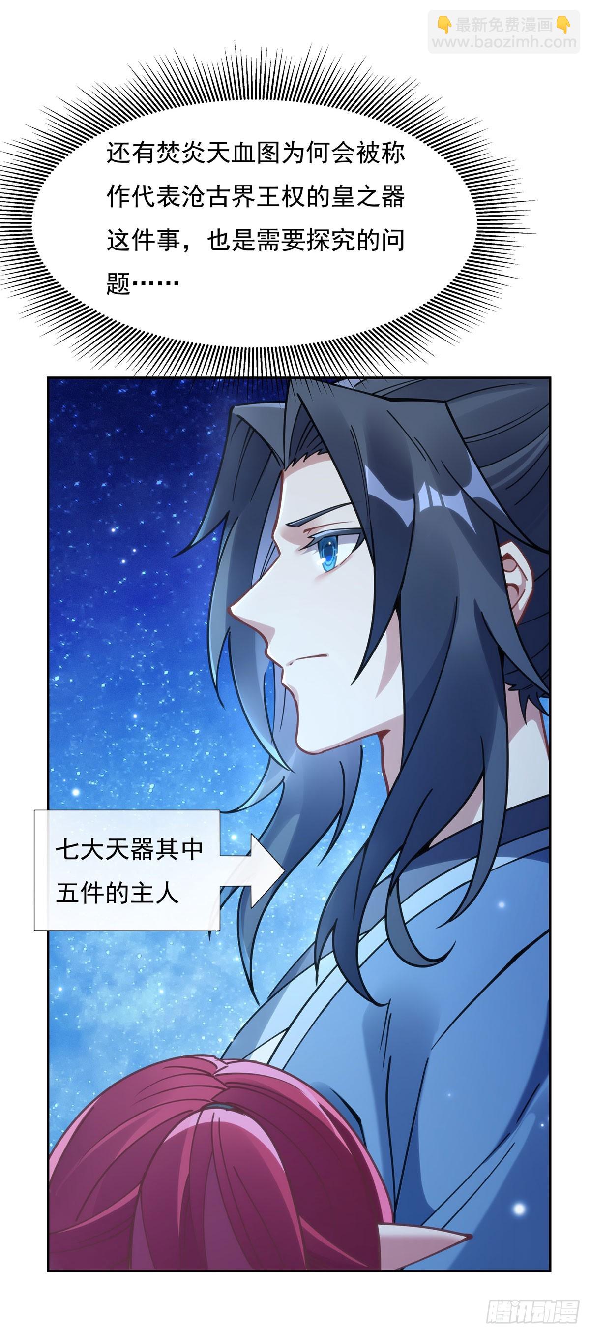 第152话 收徒职业病4