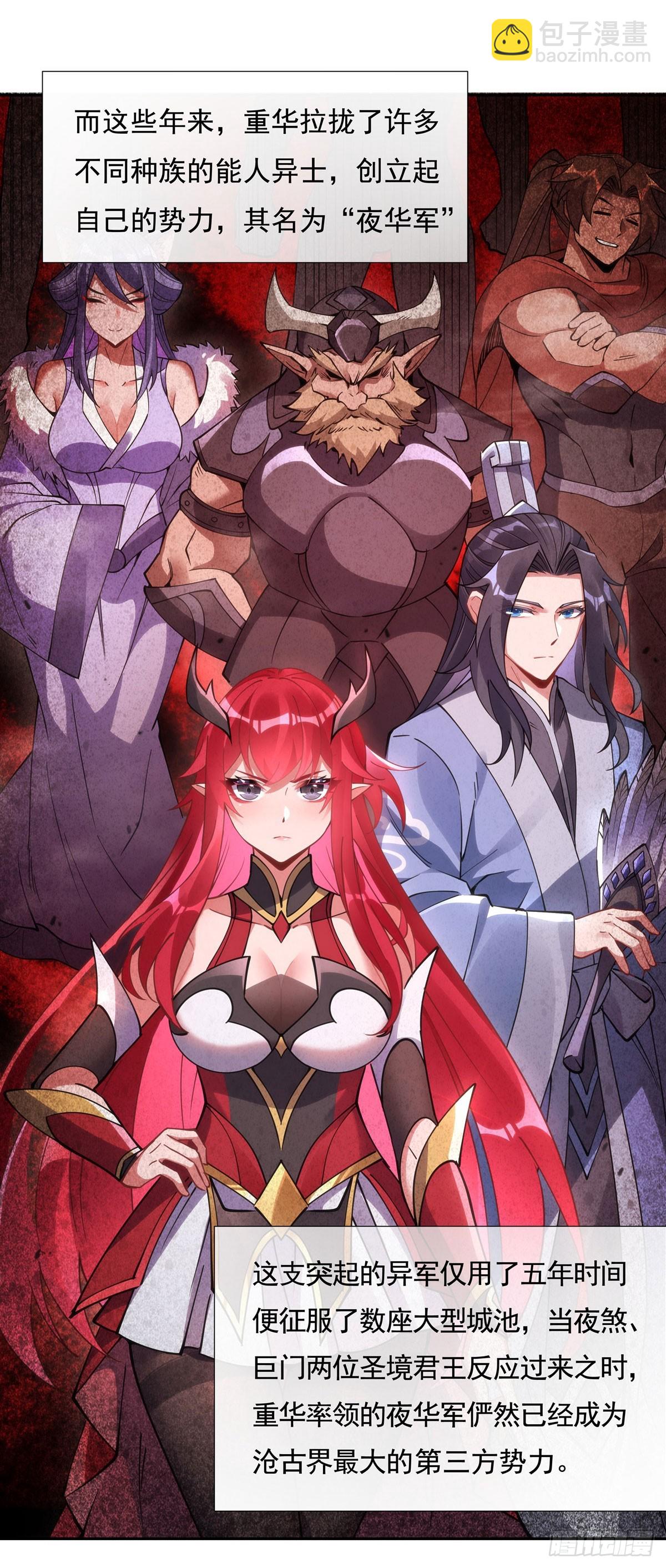 第152话 收徒职业病40