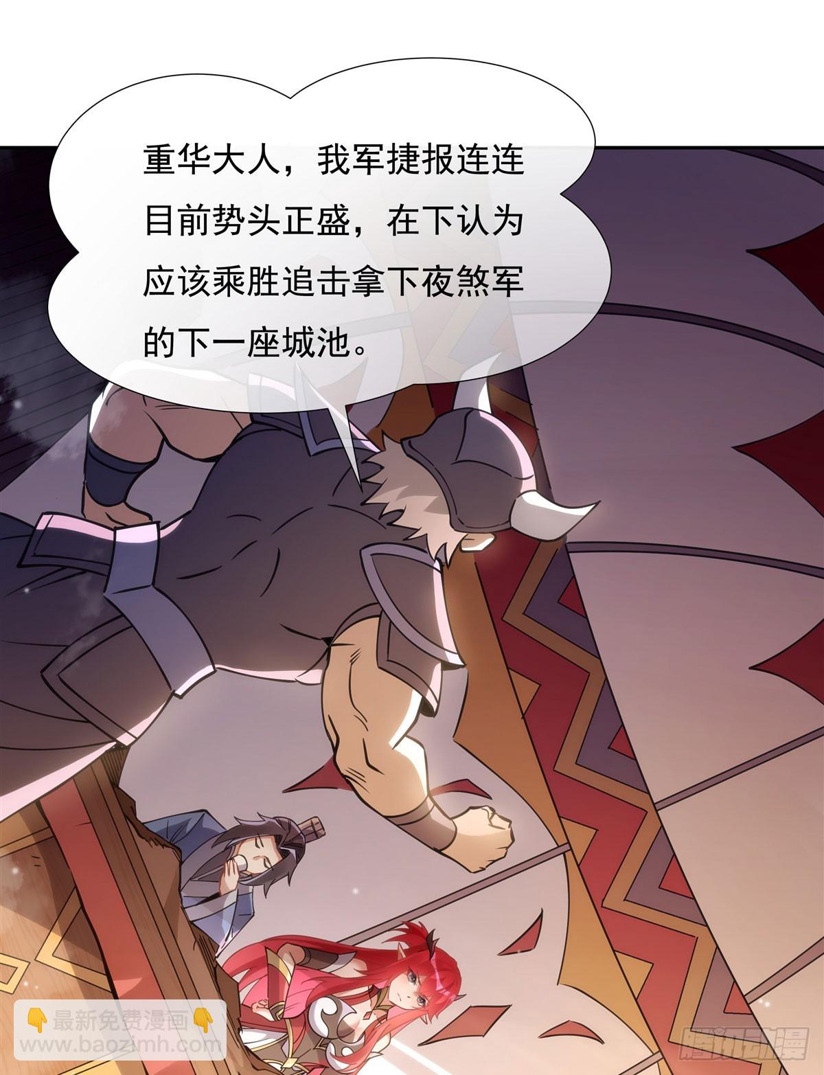 第152话 收徒职业病41