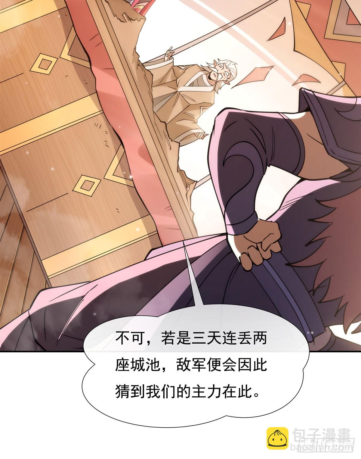 第152话 收徒职业病42