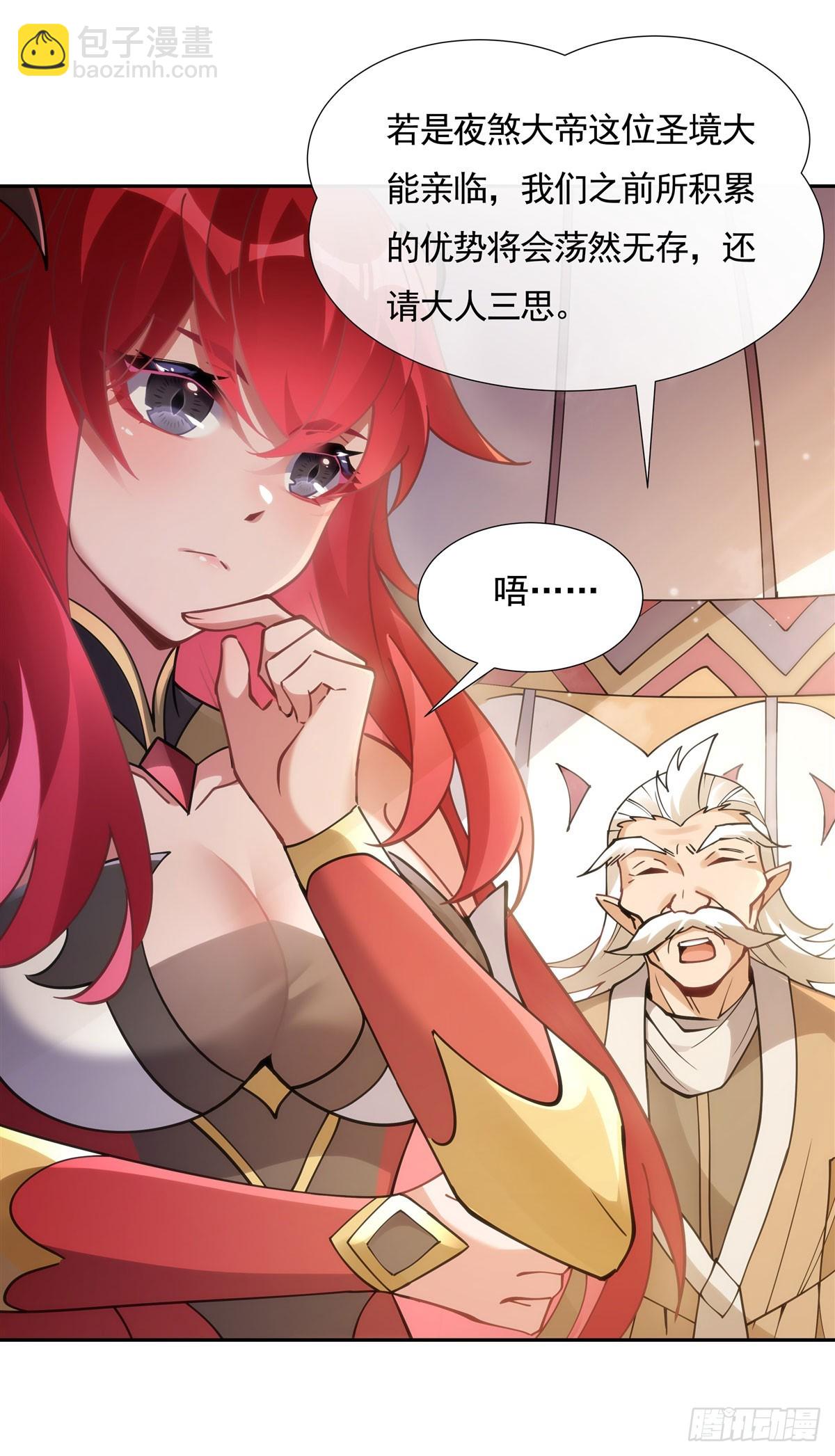 第152话 收徒职业病43