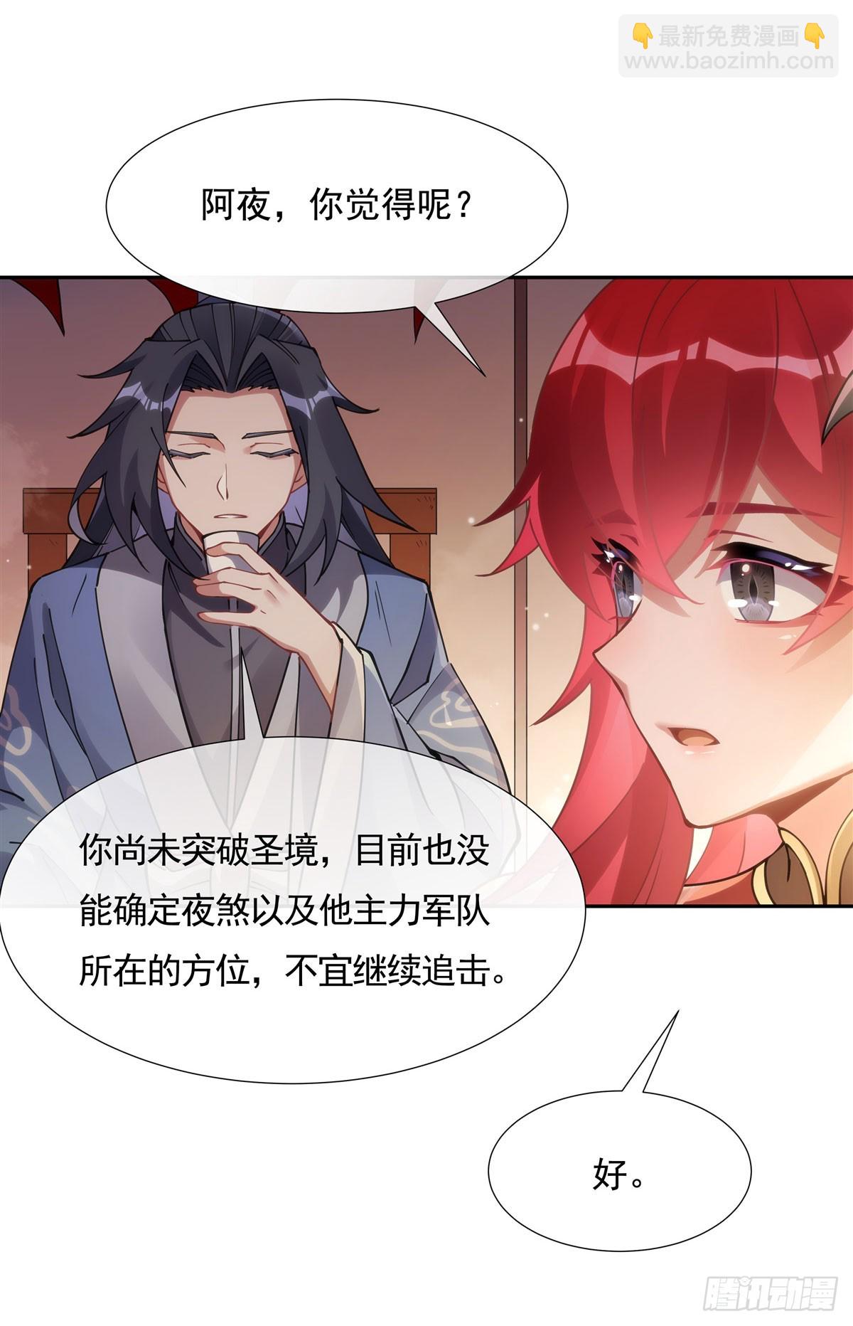 第152话 收徒职业病44