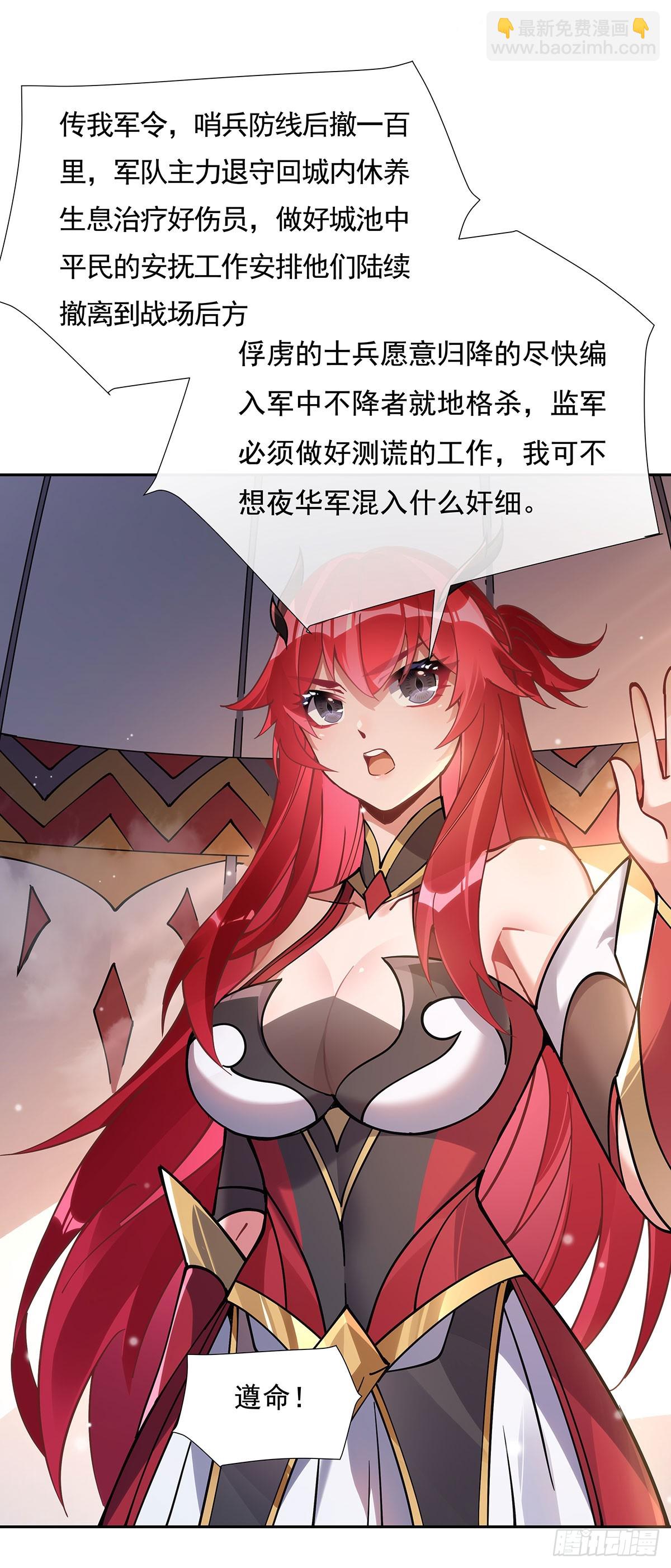 第152话 收徒职业病45