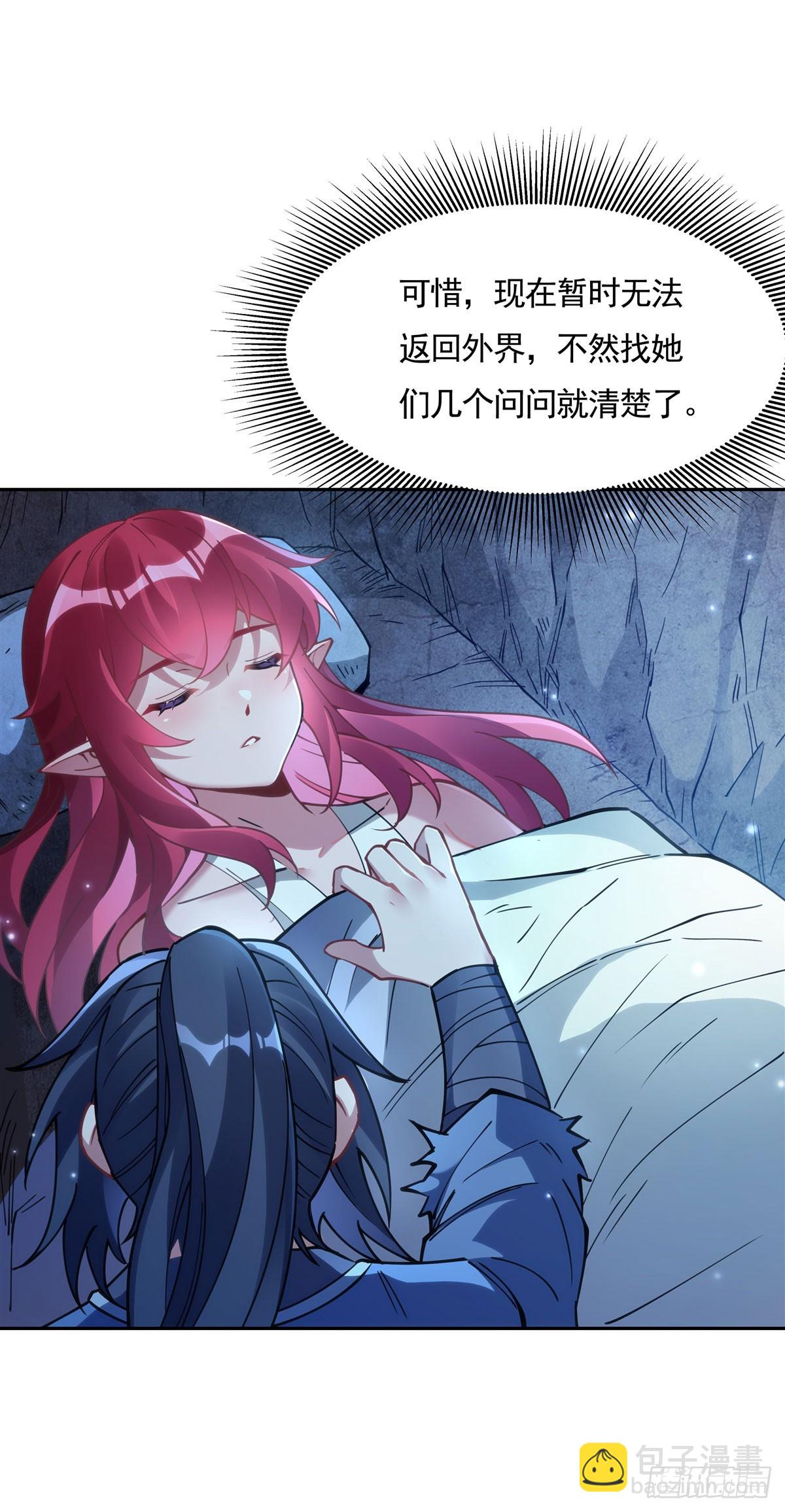 第152话 收徒职业病5