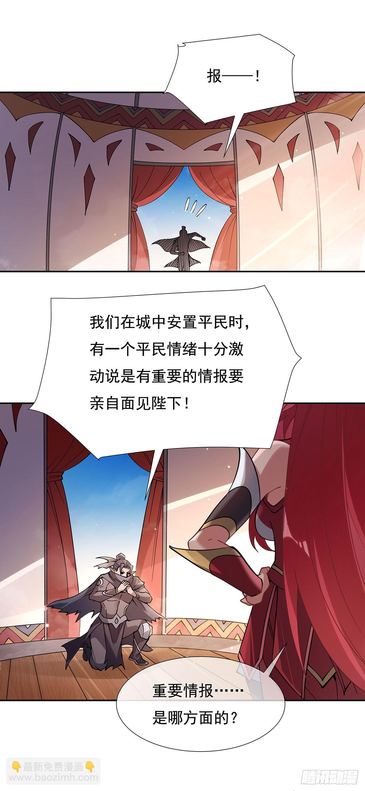 第152话 收徒职业病50