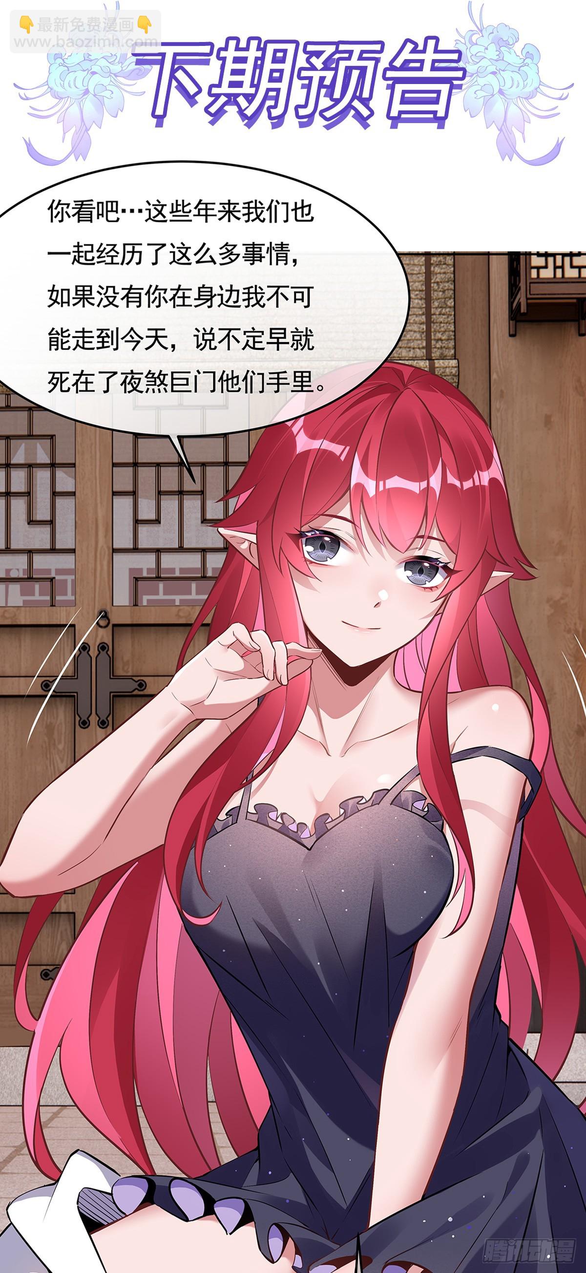第152话 收徒职业病54