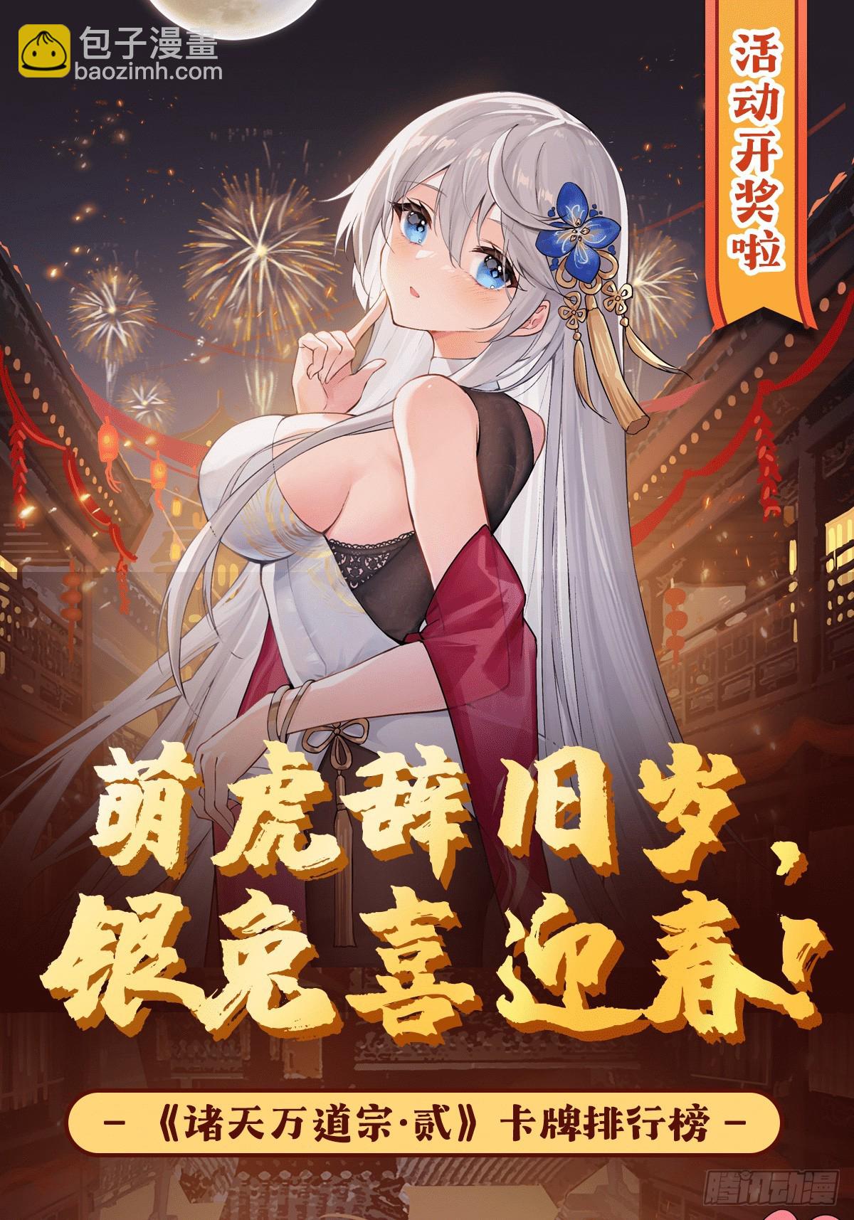 第152话 收徒职业病56