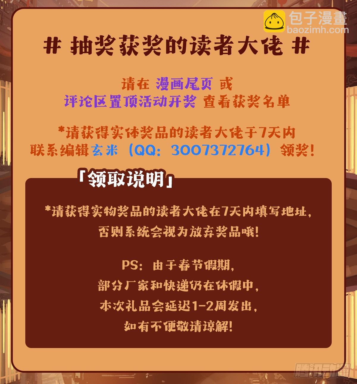 第152话 收徒职业病60