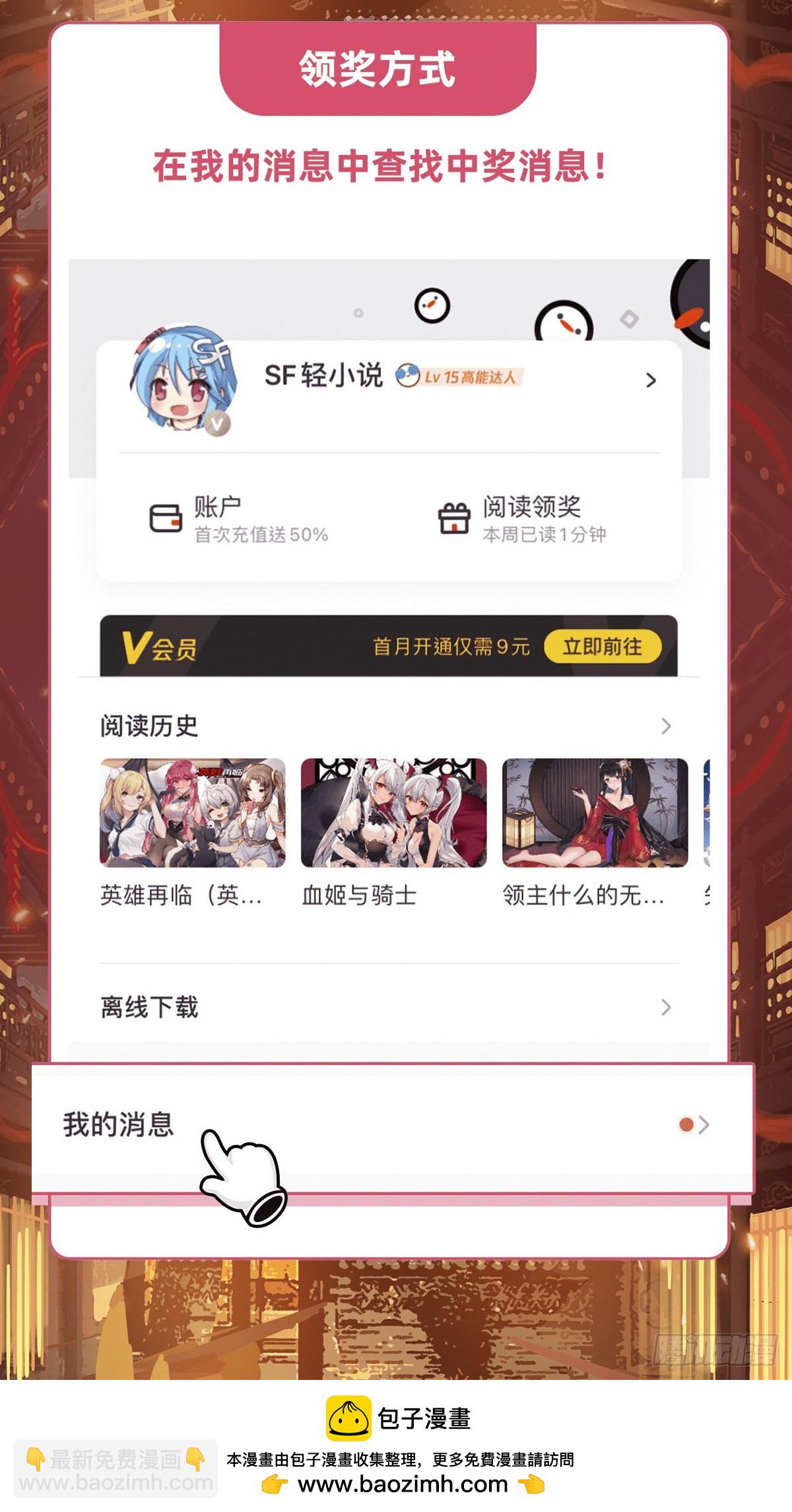 第152话 收徒职业病61