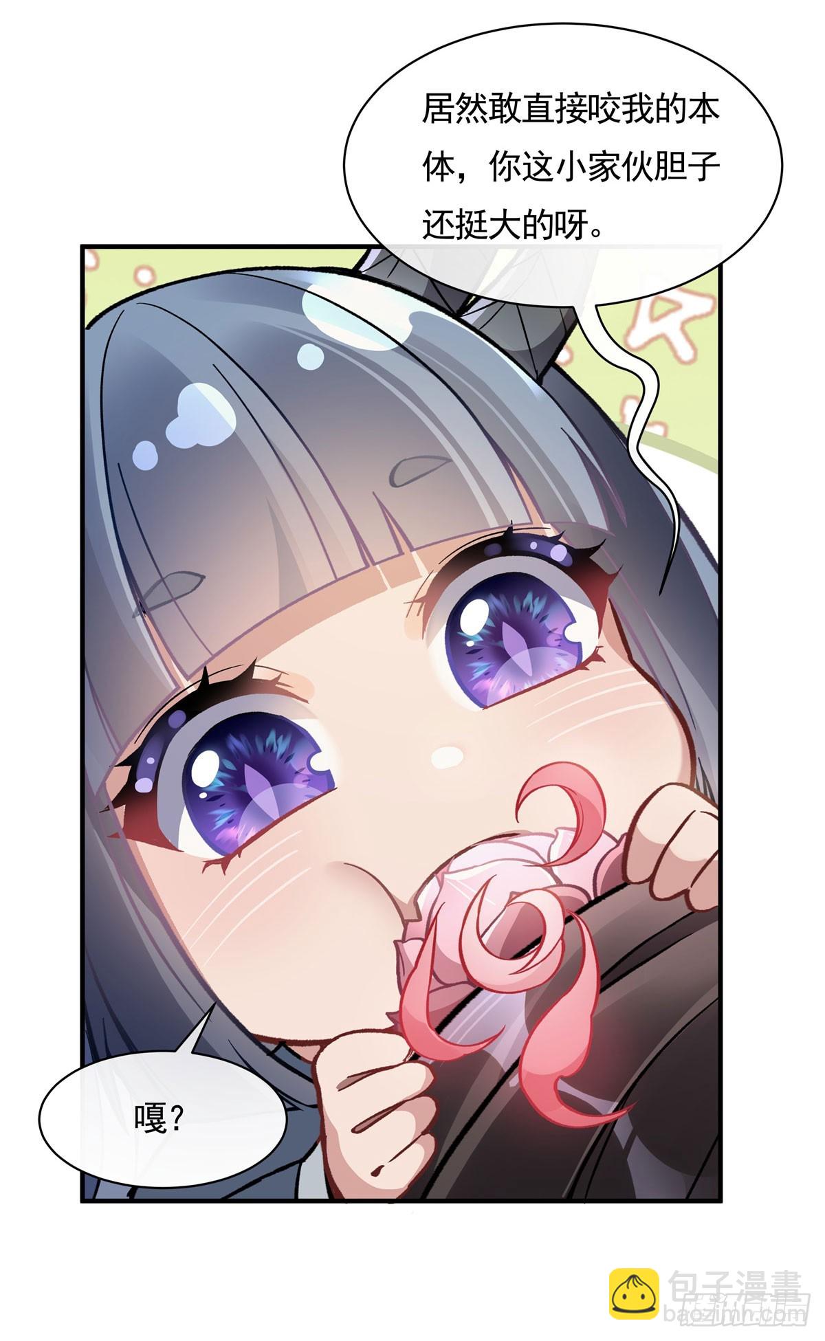 第161话 师姐的关照10