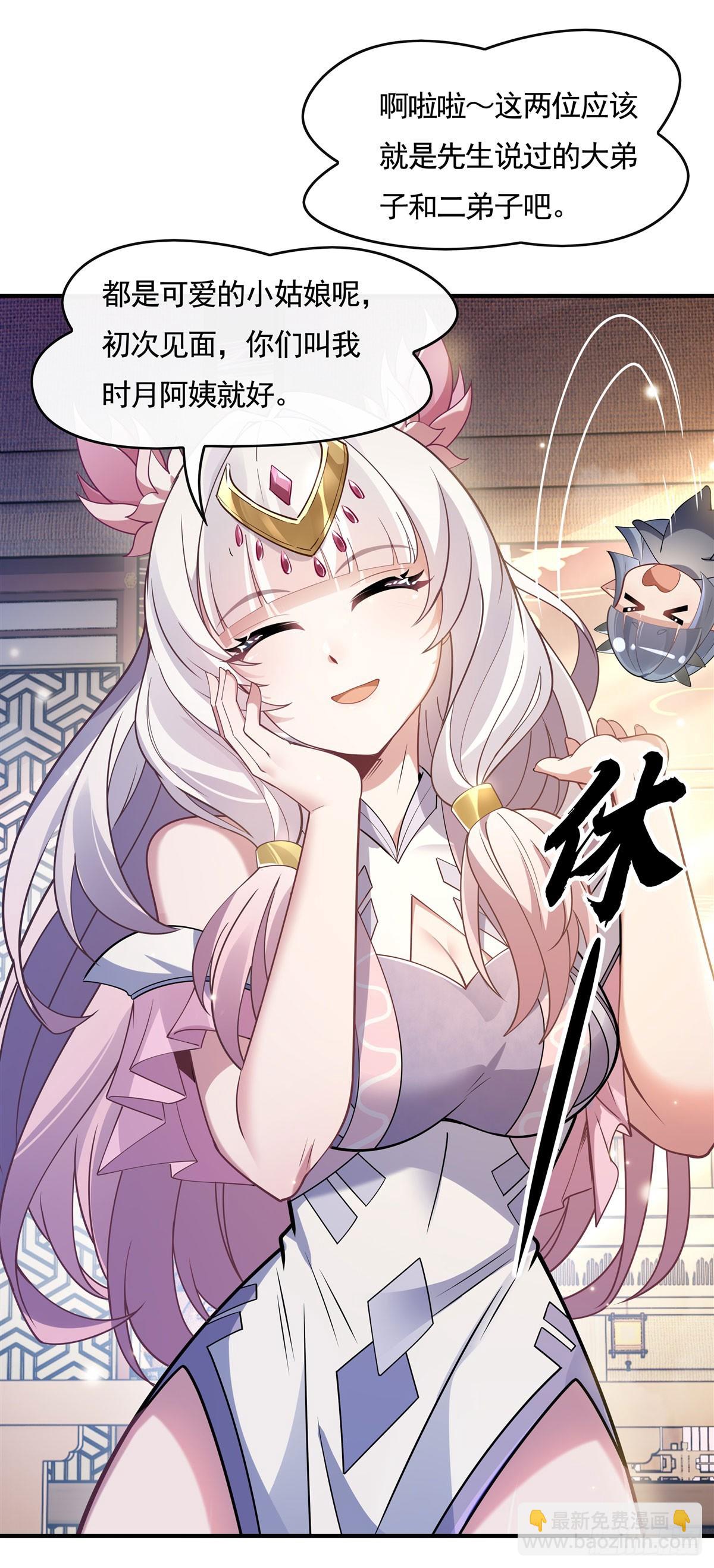 第161话 师姐的关照15
