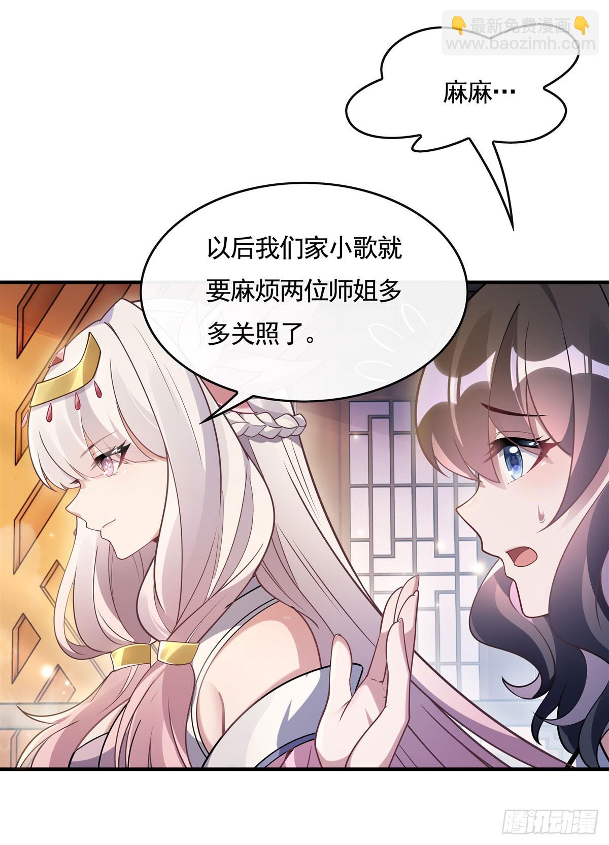第161话 师姐的关照16