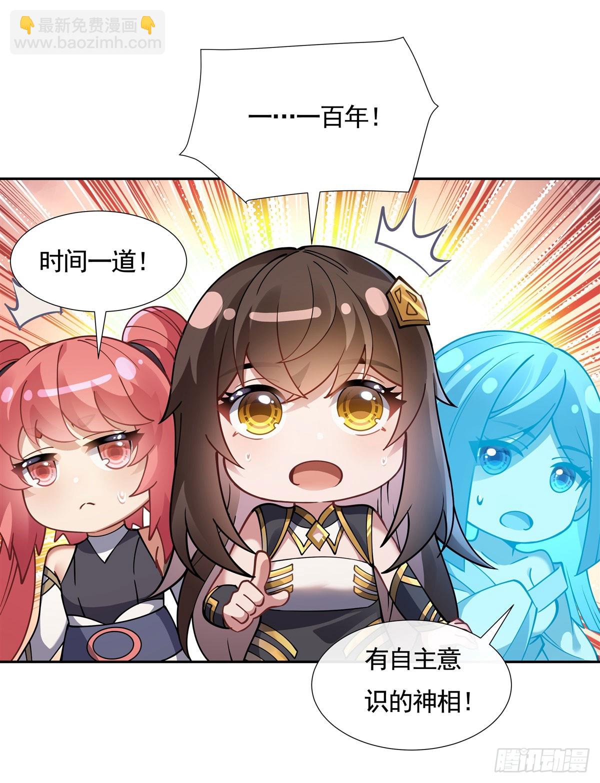 第161话 师姐的关照23