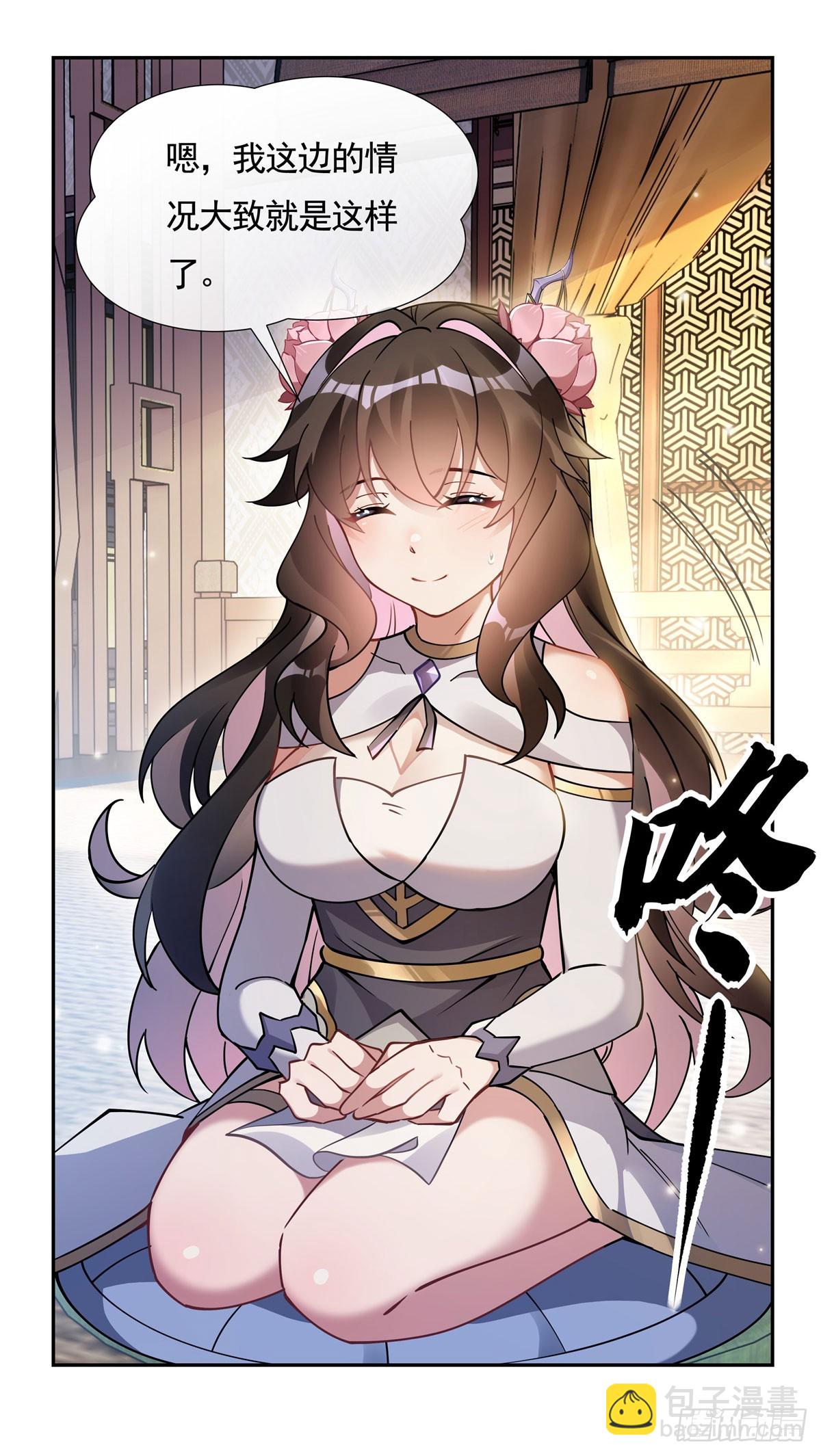 第161话 师姐的关照24