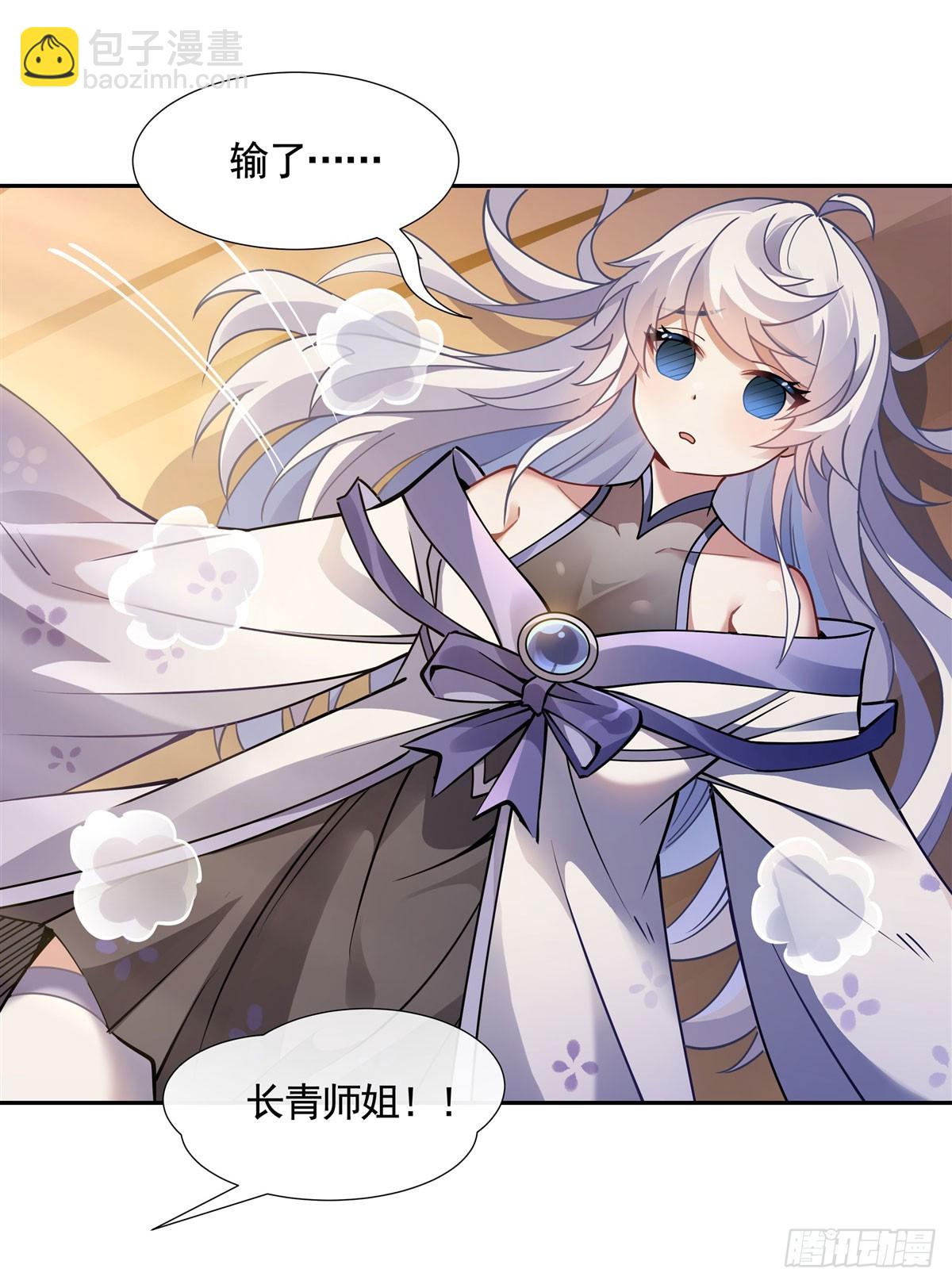 第161话 师姐的关照25