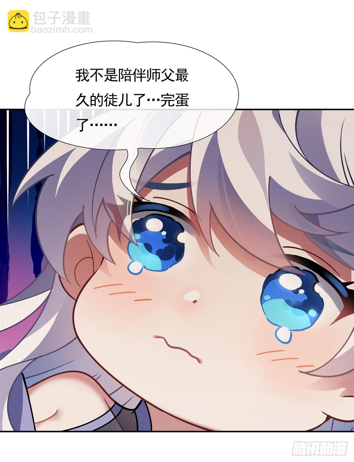 第161话 师姐的关照26