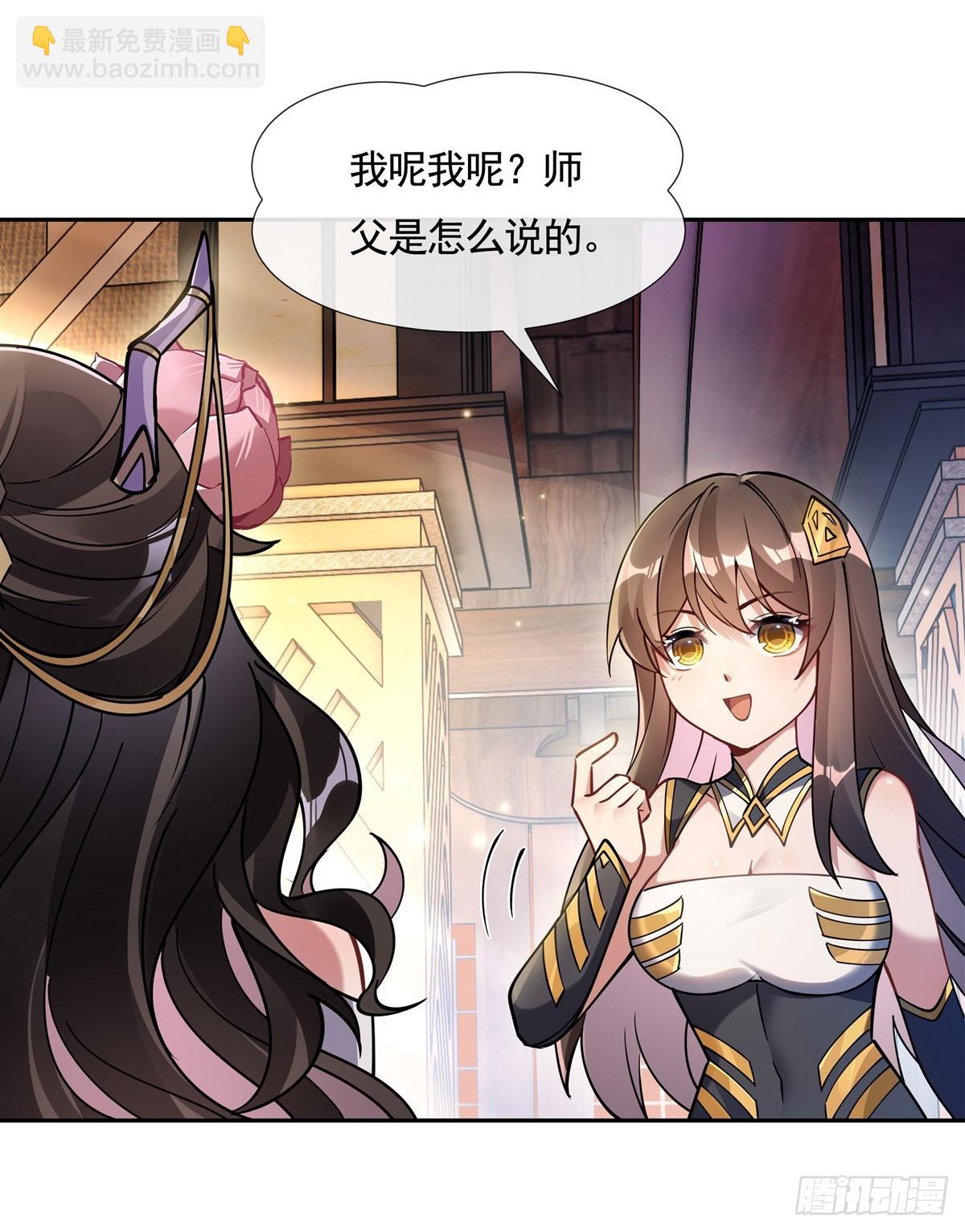 第161话 师姐的关照28