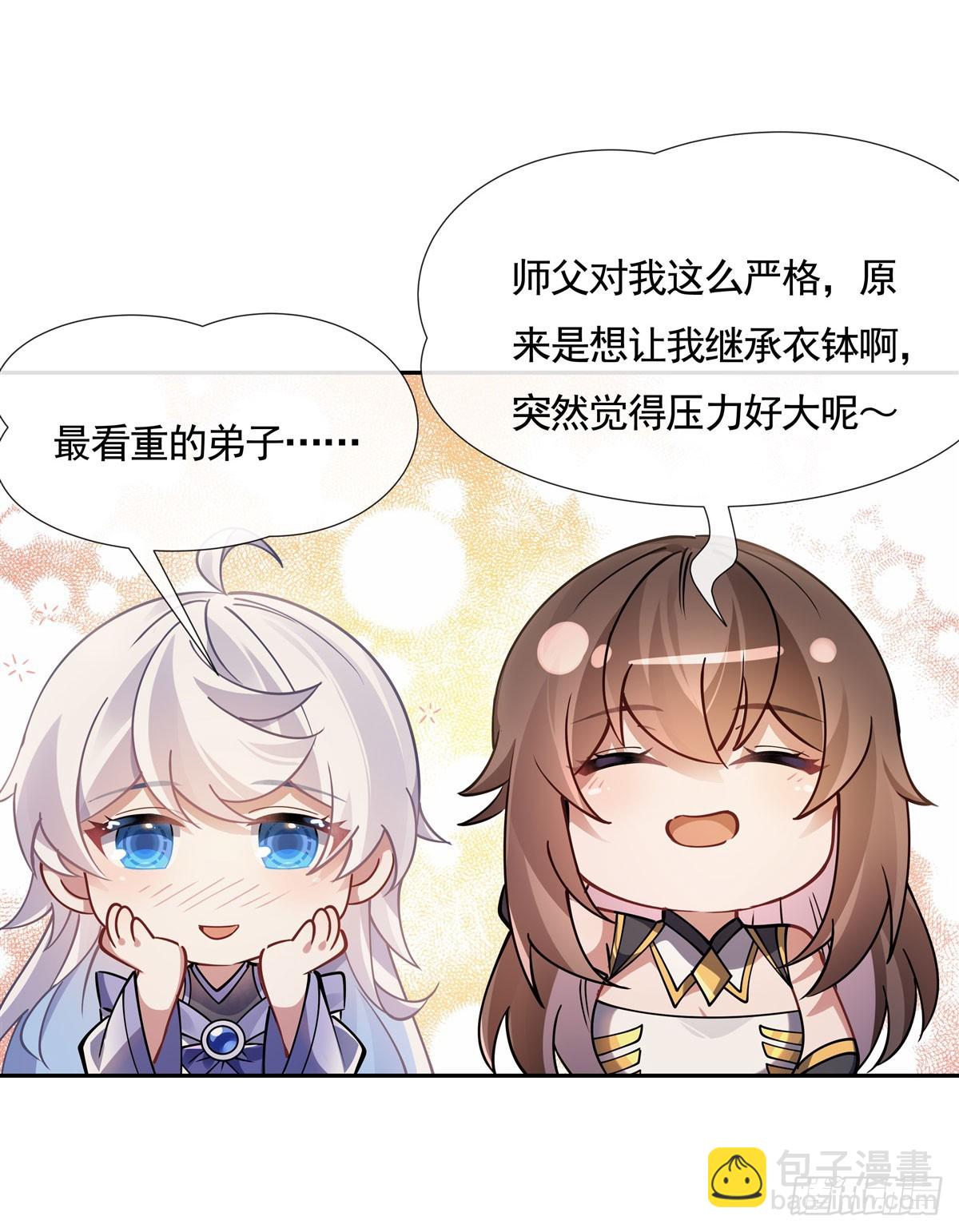 第161话 师姐的关照30