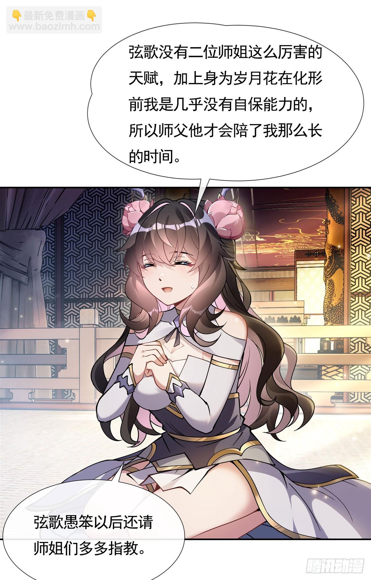 第161话 师姐的关照32